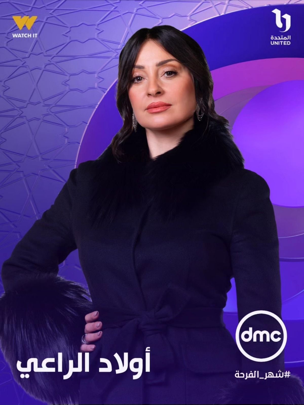 نيرمين الفقي