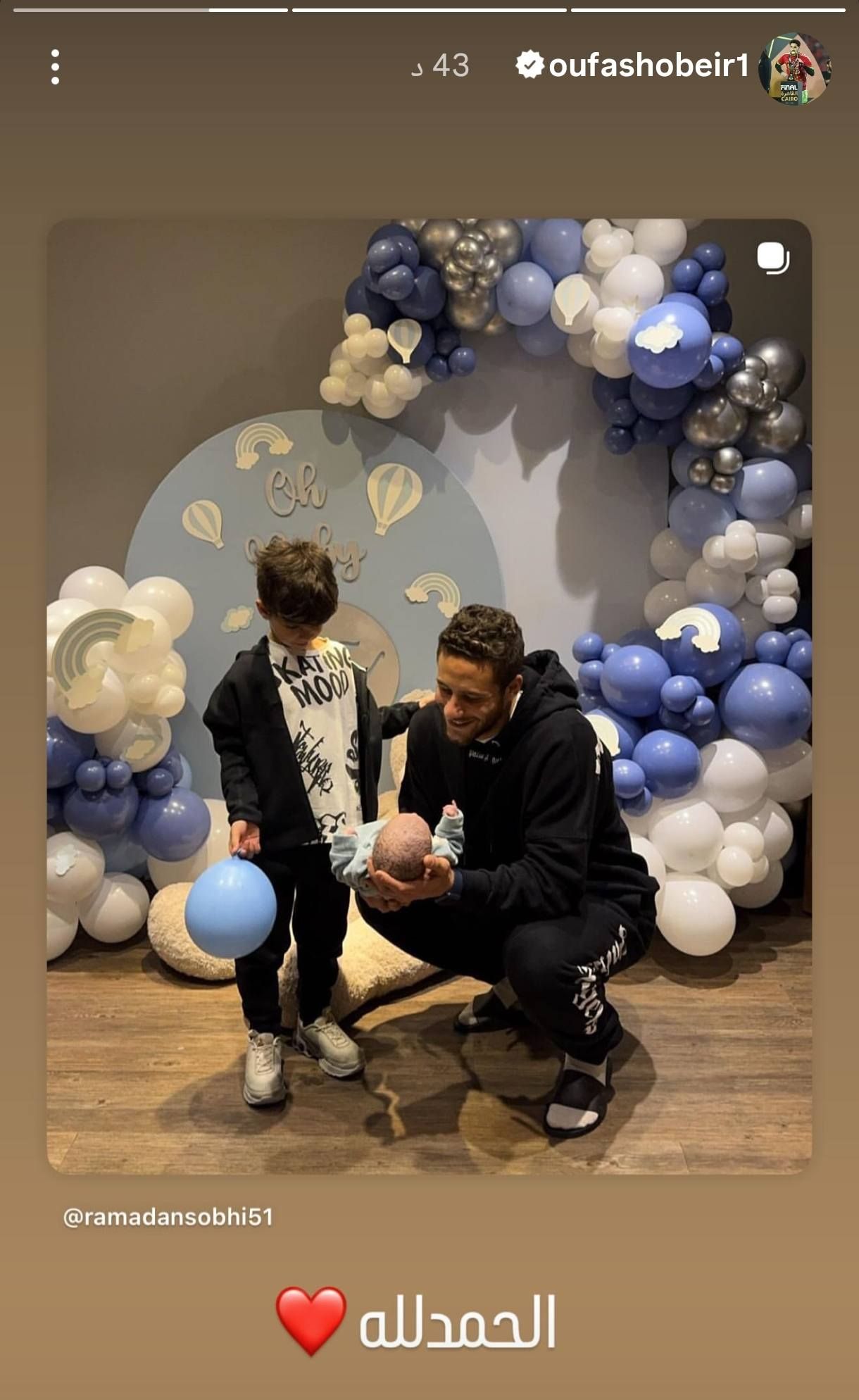 مصطفى شوبير يهنئ