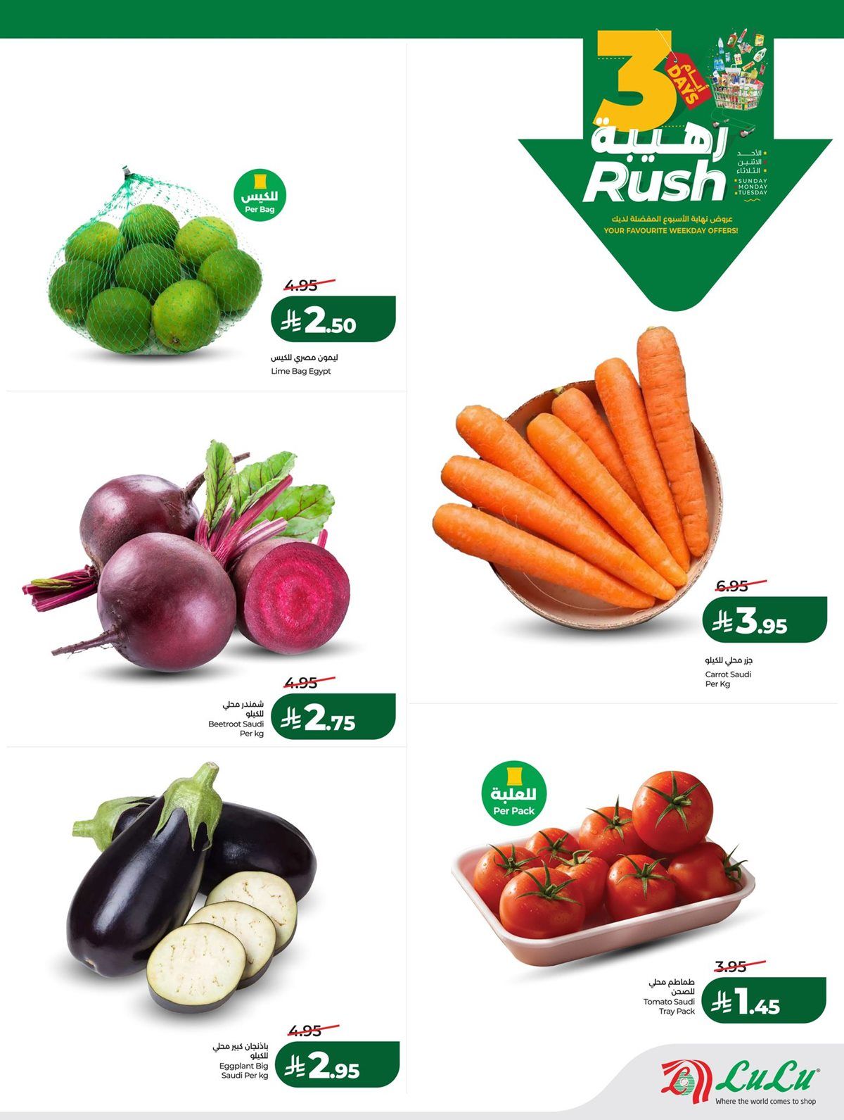 عروض لولو جدة و تبوك 3 ايام الطازج من 25 حتى 27 يناير 2026 4 img42d40cfefd702d2c335ea896700cf492 - عروض لولو جدة و تبوك 3 ايام الطازج من 25 حتى 27 يناير 2026