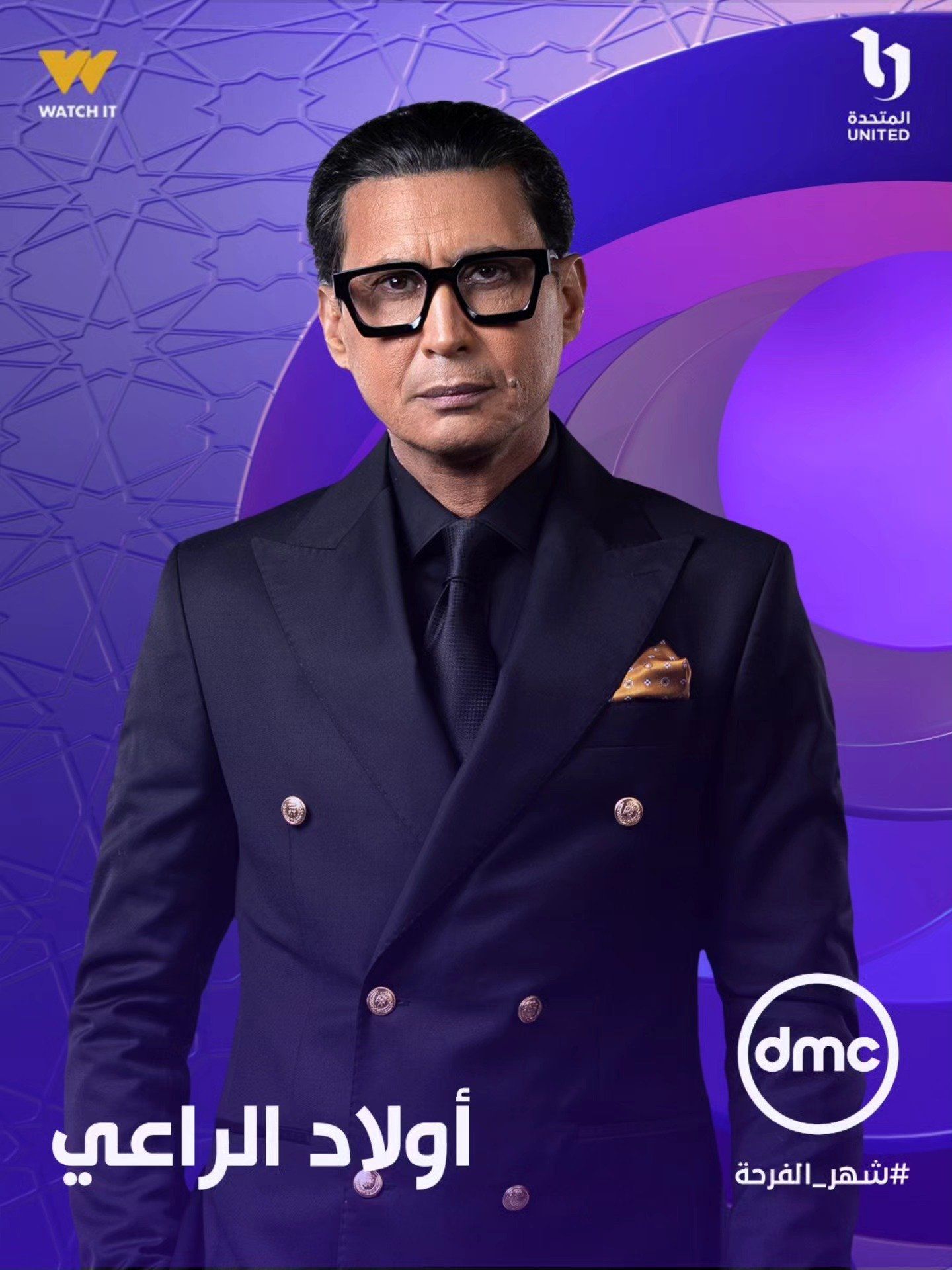 أحمد عيد من أولاد الراعي