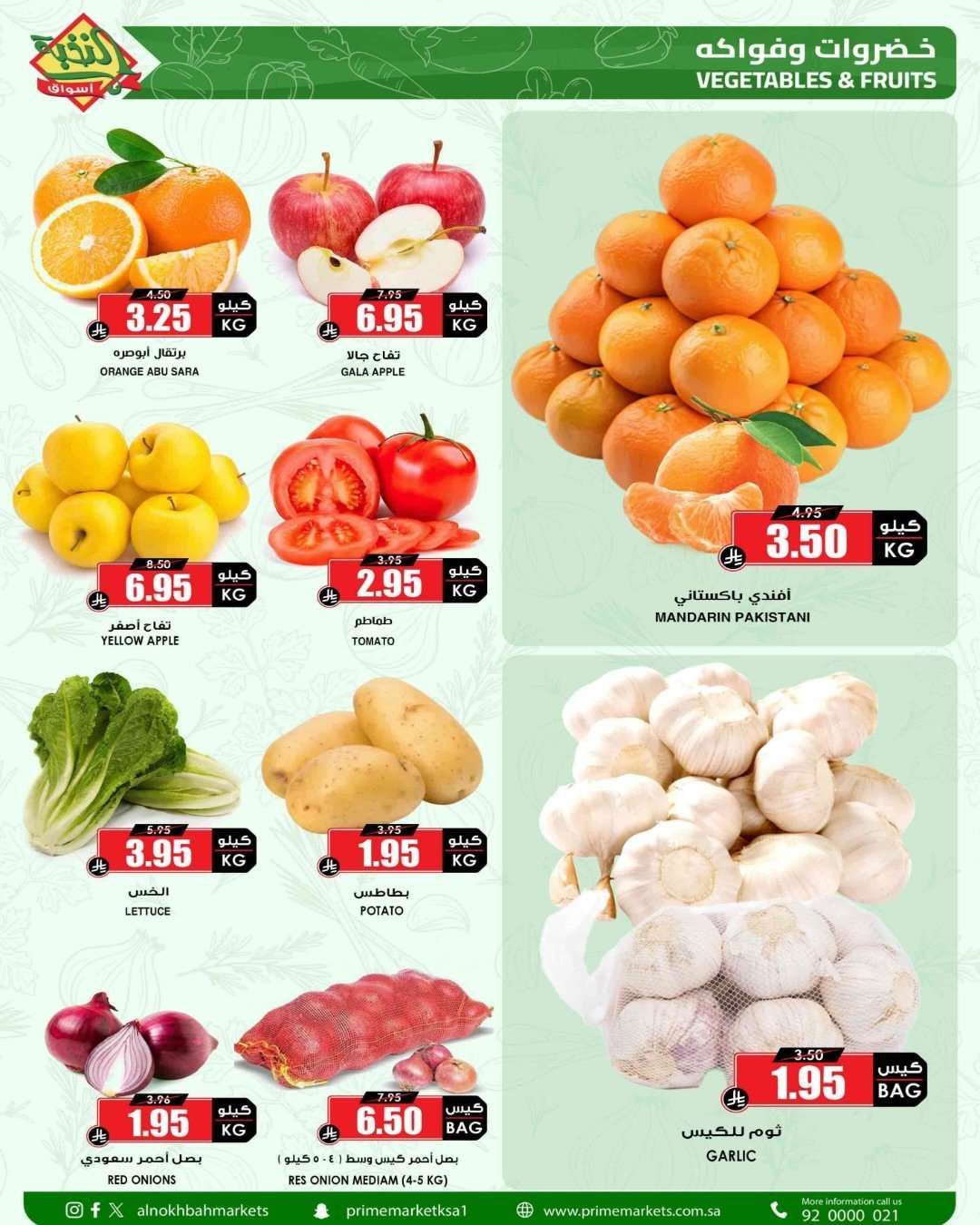 ydici2 - عروض اسواق النخبة الاسبوعية السبت 5 شعبان 1447هـ - اسعارنا الاوفر | نتحدي لرمضان