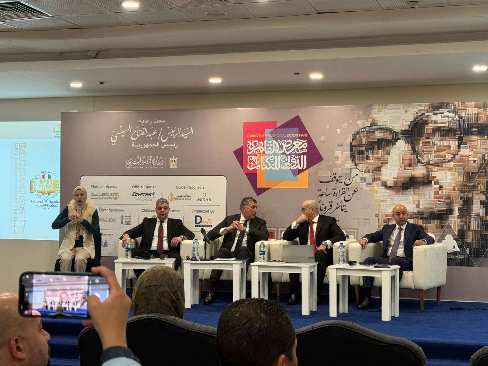 ندوة الرقابة الإدارية في معرض الكتاب (1) ندوة الرقابة الإدارية في معرض الكتاب (1)