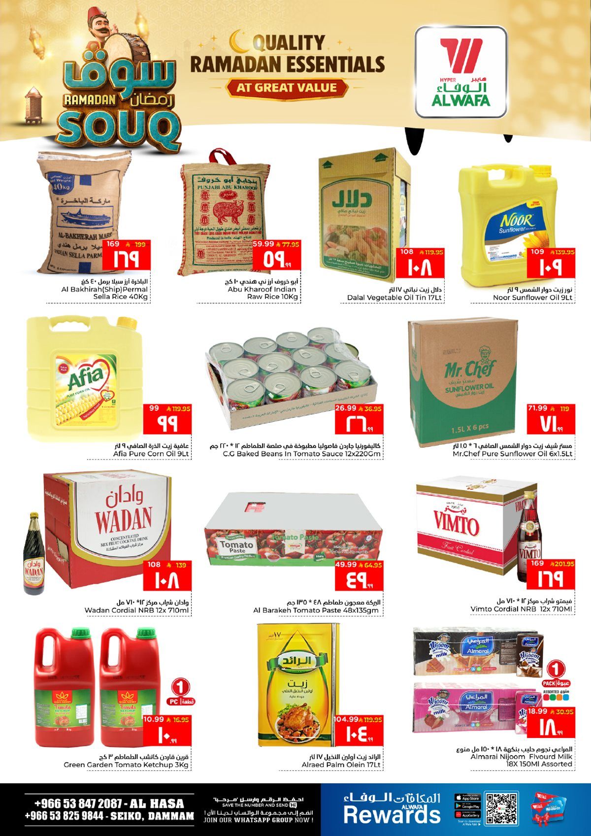 img39ddc8b7a0269ad901c471642adbaa31 - عروض سوق رمضان في الوفاء هايبر ماركت الدمام من 25 حتى 30 يناير 2026