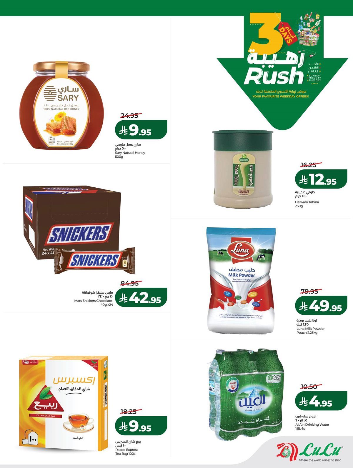 عروض لولو جدة و تبوك 3 ايام الطازج من 25 حتى 27 يناير 2026 8 img6542522f0a6fe2cc45c16d85a8b55c48 - عروض لولو جدة و تبوك 3 ايام الطازج من 25 حتى 27 يناير 2026