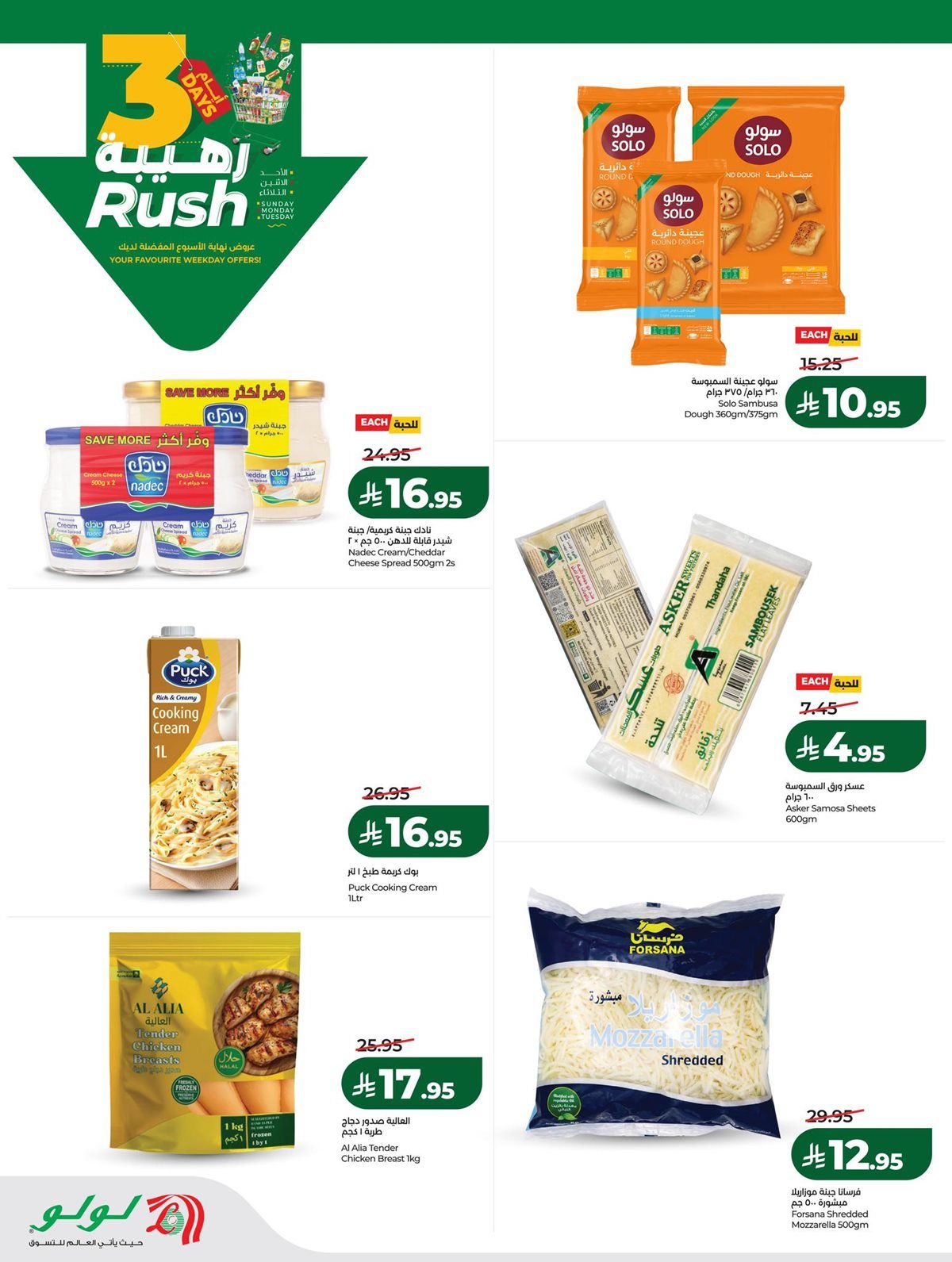 عروض لولو جدة و تبوك 3 ايام الطازج من 25 حتى 27 يناير 2026 1 img7a719ec99c0c9dacf30329d6ce254c38 - عروض لولو جدة و تبوك 3 ايام الطازج من 25 حتى 27 يناير 2026