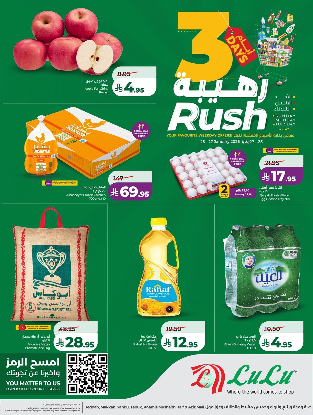 عروض لولو جدة و تبوك 3 ايام الطازج من 25 حتى 27 يناير 2026 6 img6f2c366c546a5e0e9c905395d6d5d275 - عروض لولو جدة و تبوك 3 ايام الطازج من 25 حتى 27 يناير 2026