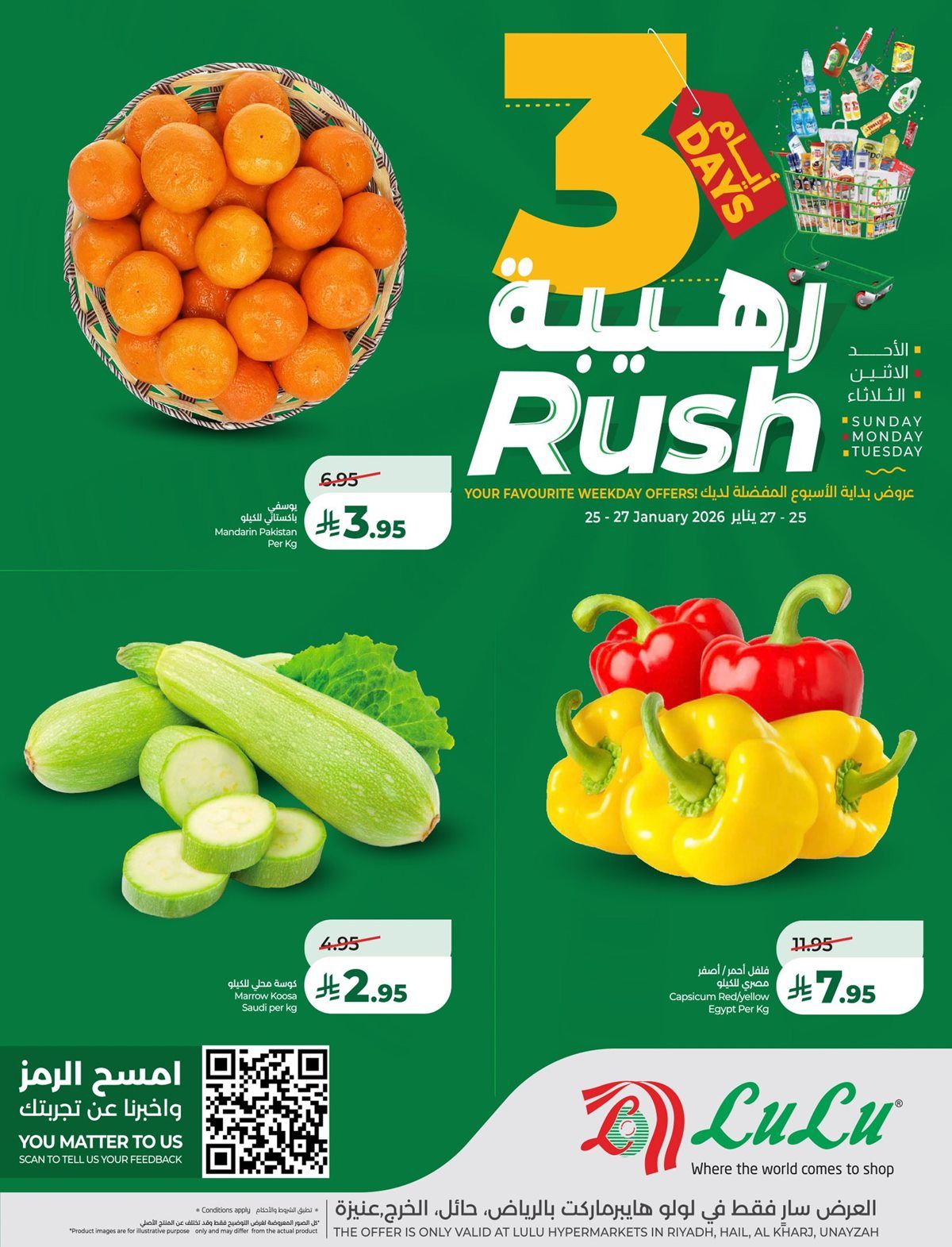 img99f4b50e26062b5d65eefa37fb847b32 - عروض اسواق لولو الرياض 3 ايام رهيبة 25 يناير 2026