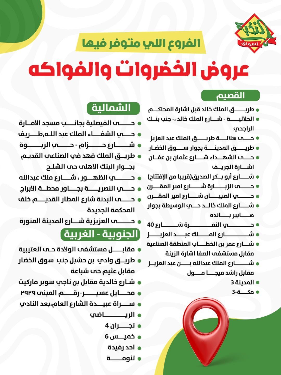 img65c6a297beba97e22cd814099d52590c - عروض ساعة الحظ في اسواق النخبة 24 يناير 2026