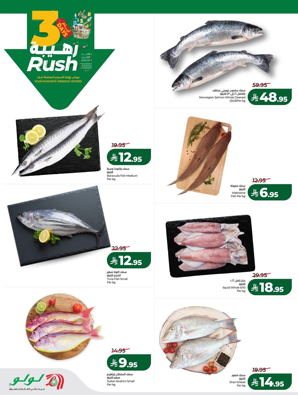 عروض لولو جدة و تبوك 3 ايام الطازج من 25 حتى 27 يناير 2026 5 img2d4620822a9f85b5a122f5c36fb0082e - عروض لولو جدة و تبوك 3 ايام الطازج من 25 حتى 27 يناير 2026