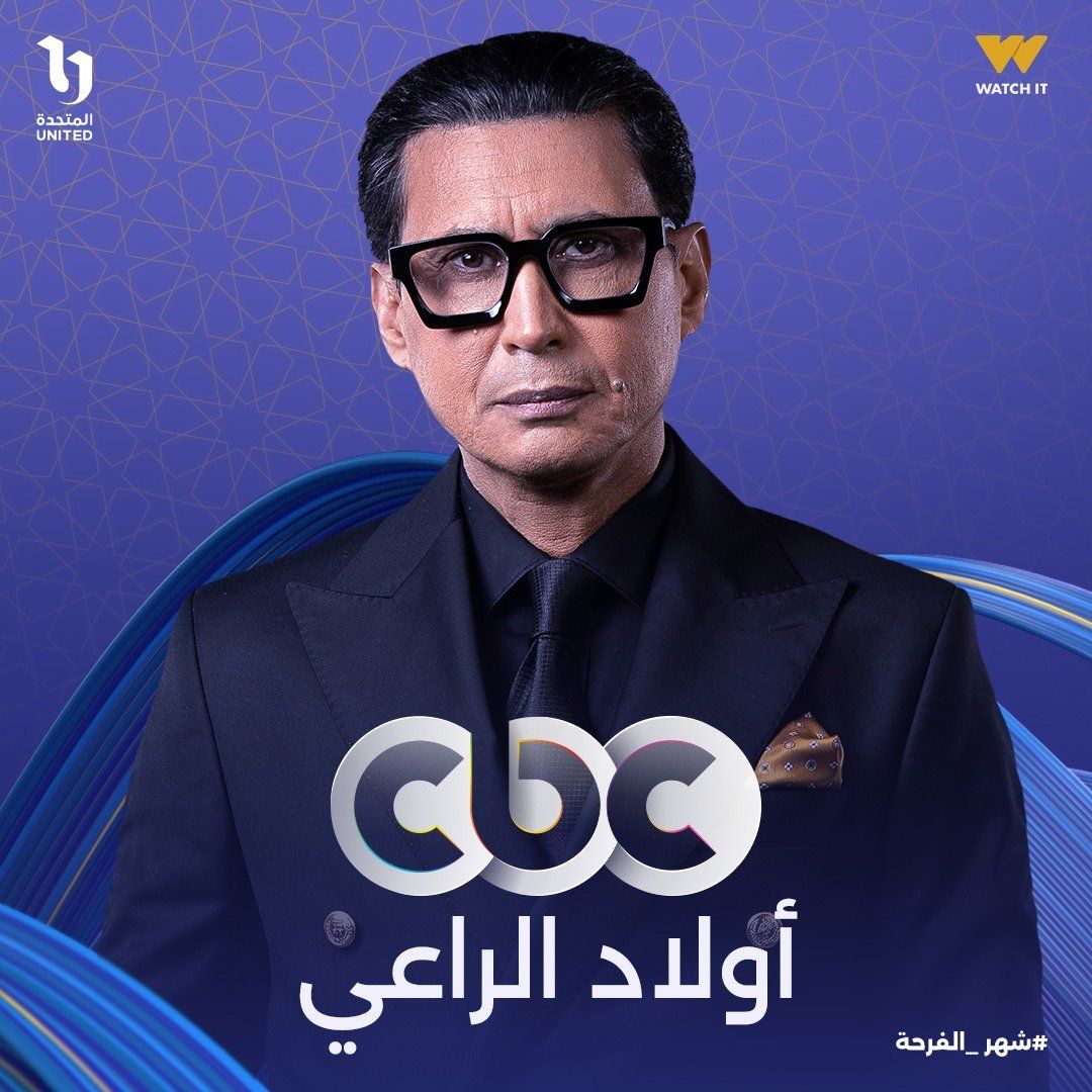 أحمد عيد على cbc أحمد عيد على cbc