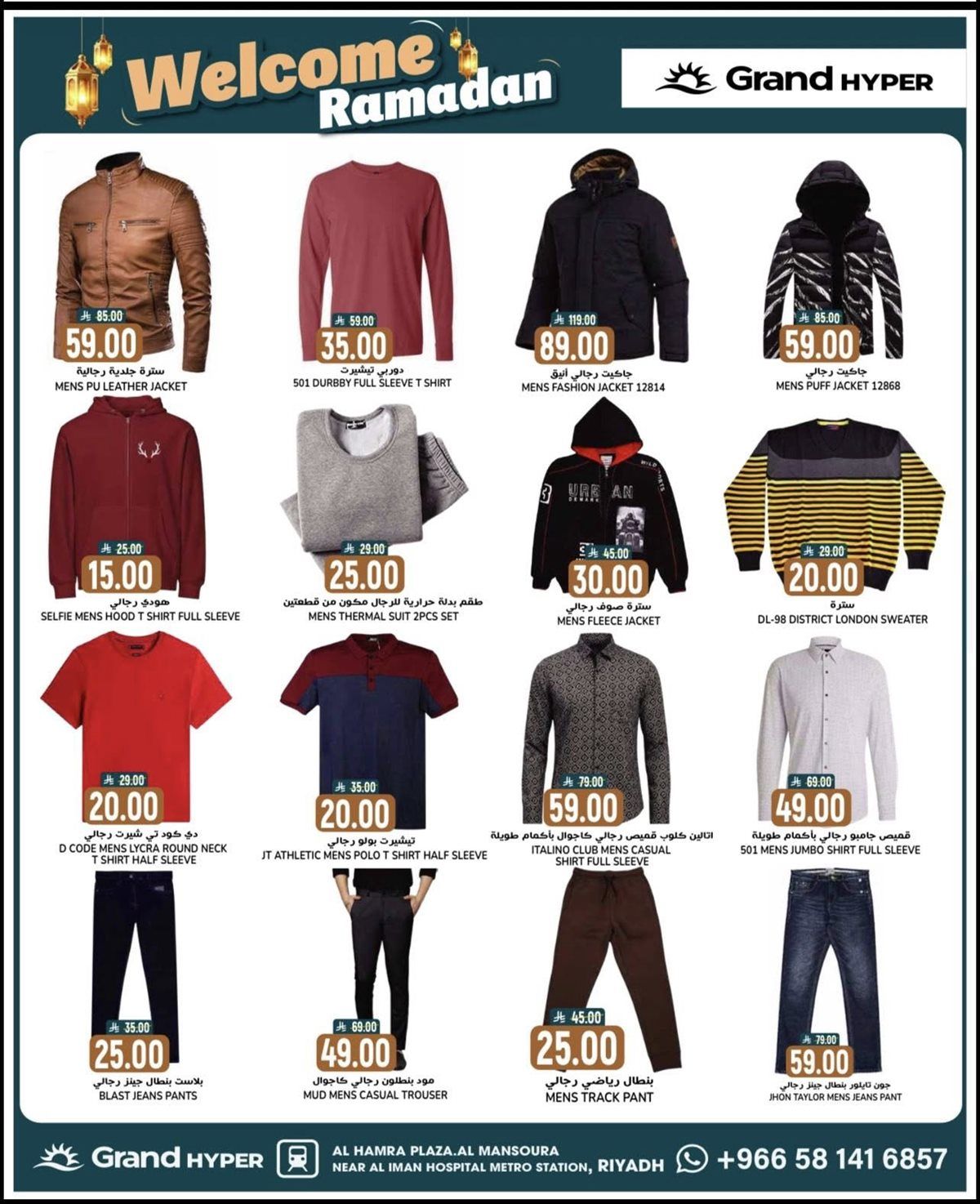 عروض جراند هايبر الرياض 25 يناير 2026 تخفيضات 3 ايام فقط 8 img44670204b8ede862a0fa18e440e0be5a - عروض جراند هايبر الرياض 25 يناير 2026 تخفيضات 3 ايام فقط