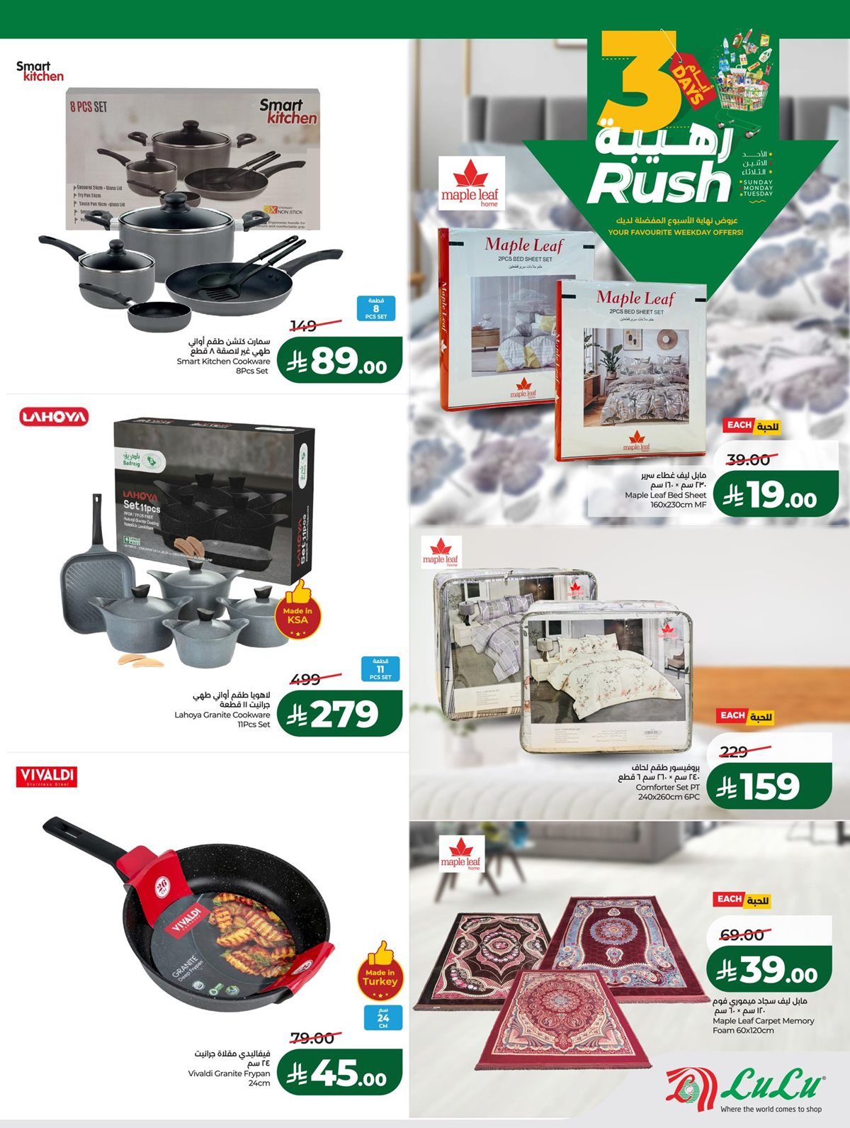 عروض لولو جدة و تبوك 3 ايام الطازج من 25 حتى 27 يناير 2026 2 imgf79ef0fe1f84a2180ac6f264107d1fa9 - عروض لولو جدة و تبوك 3 ايام الطازج من 25 حتى 27 يناير 2026