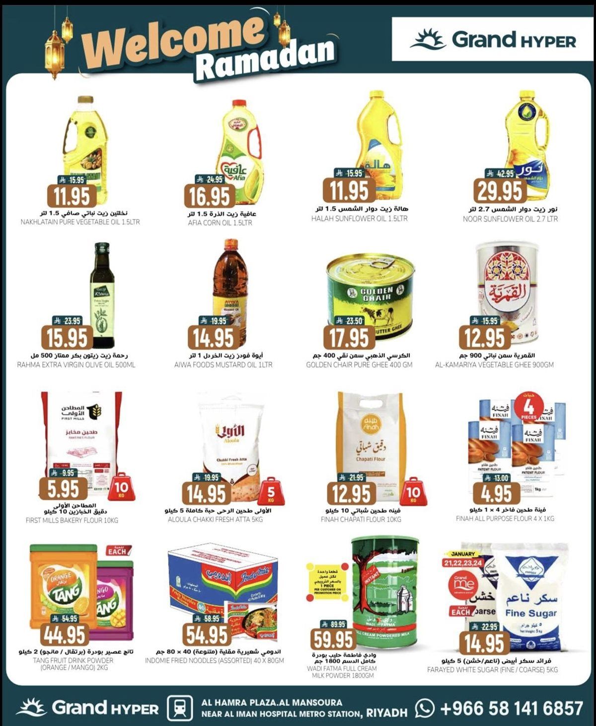 عروض جراند هايبر الرياض 25 يناير 2026 تخفيضات 3 ايام فقط 6 img5b4e843a628155a6629edbca268c553f - عروض جراند هايبر الرياض 25 يناير 2026 تخفيضات 3 ايام فقط