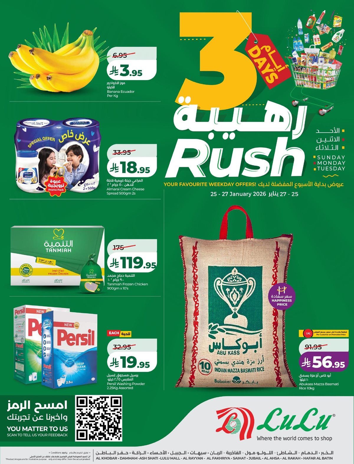 عروض لولو المنطقة الشرقية 3 ايام رهيبة 25 يناير 2026 1 img3e33f4fd96e1825c7e97fdd71b9dd2e9 - عروض لولو المنطقة الشرقية 3 ايام رهيبة 25 يناير 2026