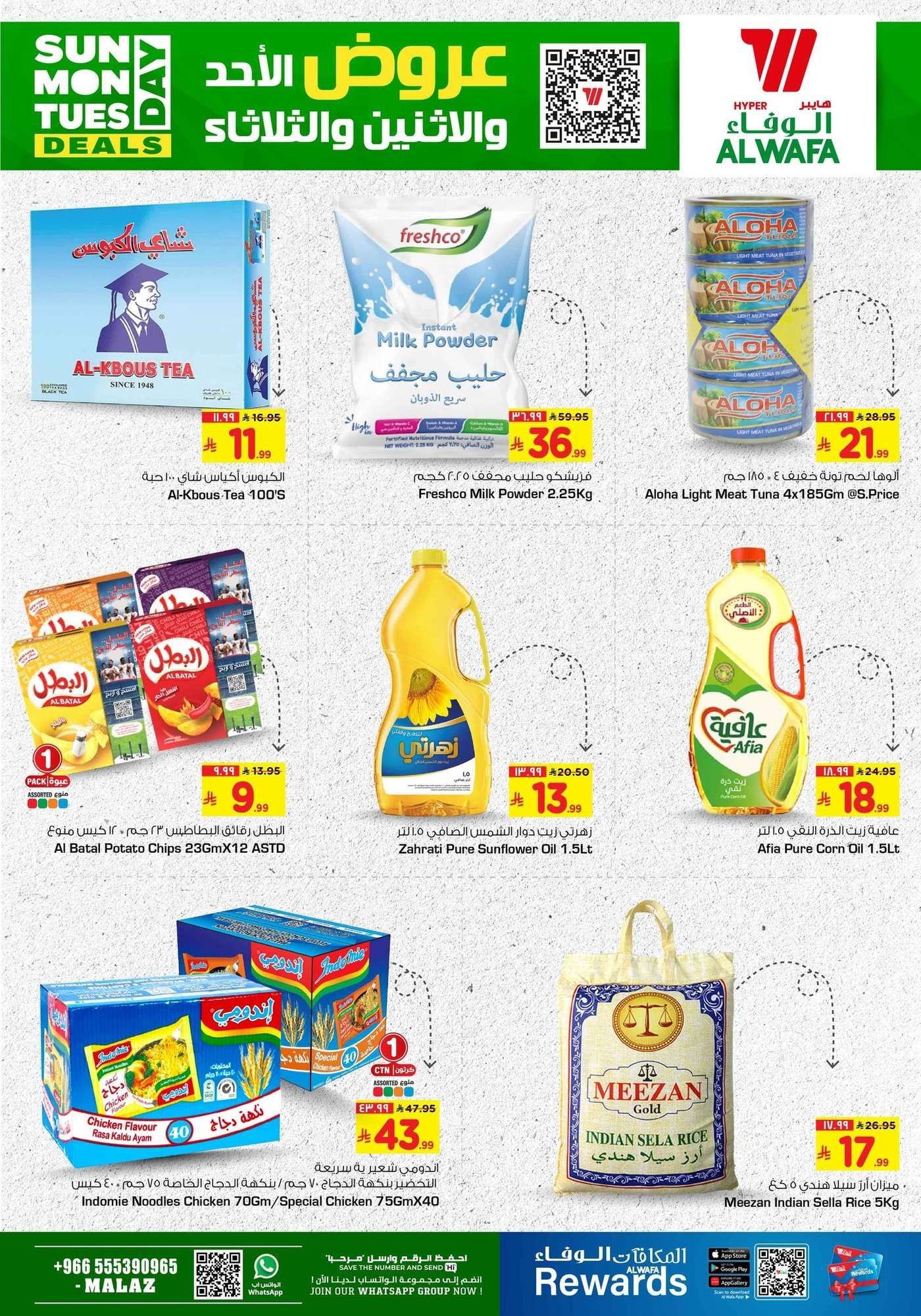 عروض الطازج من الوفاء هايبر ماركت من الاحد 25-27 يناير 2026 | اقل الاسعار 4 kS1Wyd - عروض الطازج من الوفاء هايبر ماركت من الاحد 25-27 يناير 2026 | اقل الاسعار