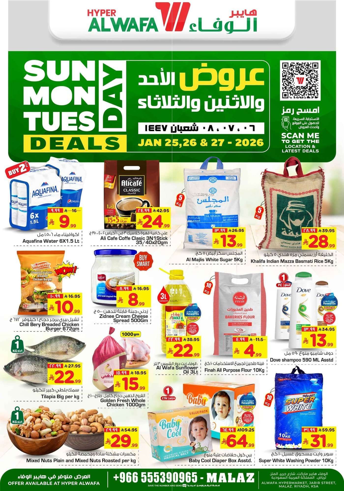 عروض الطازج من الوفاء هايبر ماركت من الاحد 25-27 يناير 2026 | اقل الاسعار 2 fMhn2U - عروض الطازج من الوفاء هايبر ماركت من الاحد 25-27 يناير 2026 | اقل الاسعار