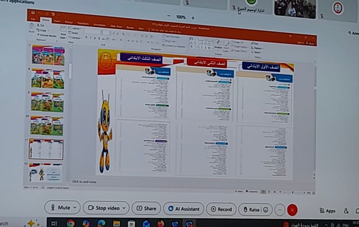 تدريب بمعلمي المرحلة الابتدائية والإعدادية (1) تدريب بمعلمي المرحلة الابتدائية والإعدادية (1)