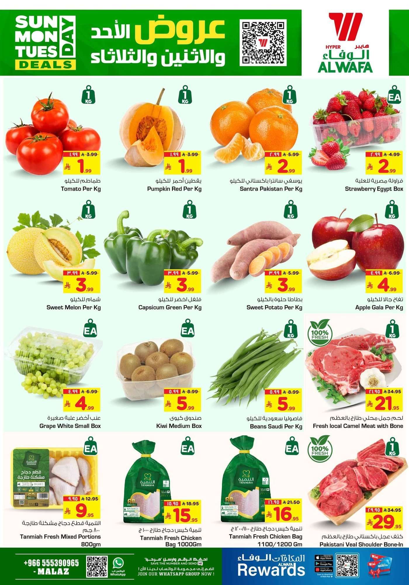 عروض الطازج من الوفاء هايبر ماركت من الاحد 25-27 يناير 2026 | اقل الاسعار 1 OlT7oE - عروض الطازج من الوفاء هايبر ماركت من الاحد 25-27 يناير 2026 | اقل الاسعار