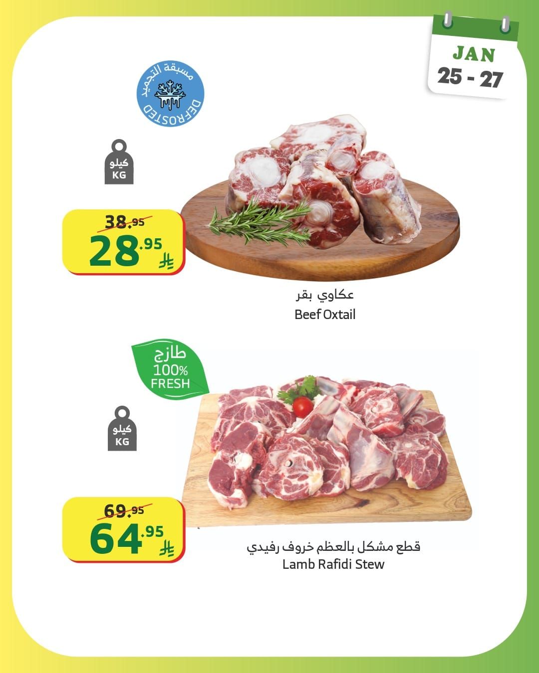 621631935 1194036956187873 4025456964326793653 n - عروض اسواق الراية الطازج الاحد 6-8-1447هـ لمدة 3 ايام