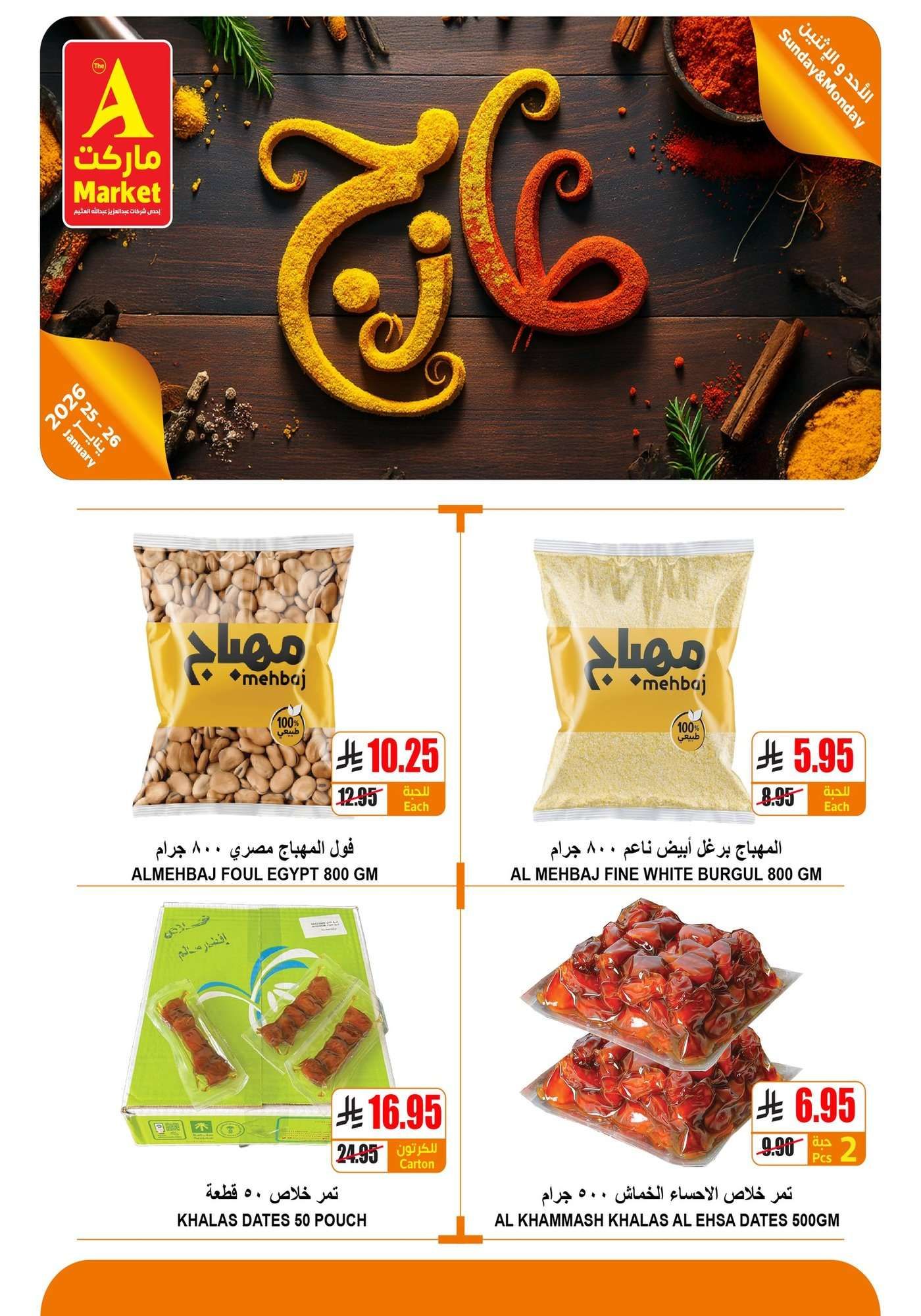 qi7wAC - عروض الطازج من ايه ماركت الرياض الاحد 6 شعبان 1447هـ لمدة يومان