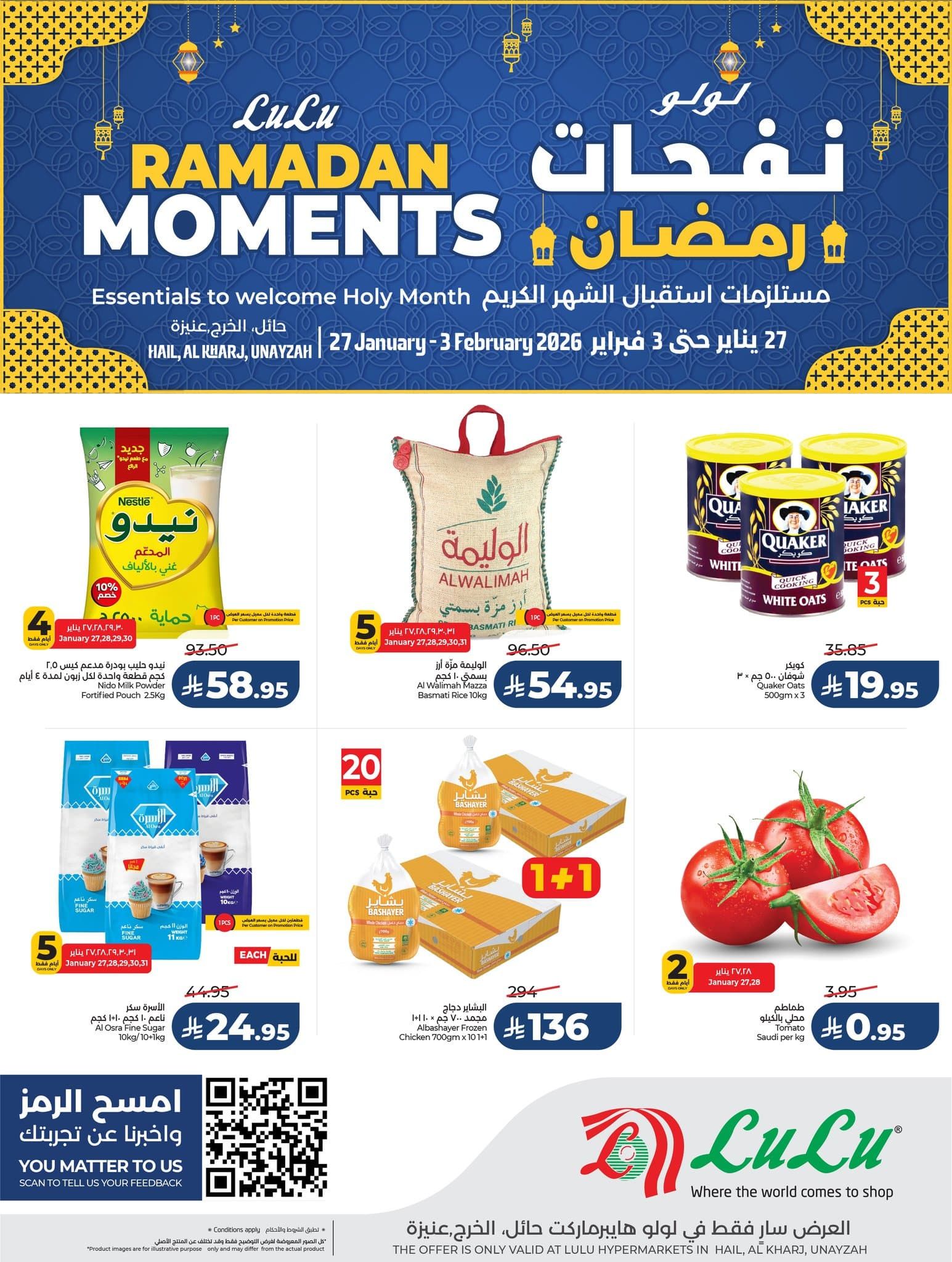 عروض لولو الرياض الاثنين 26 يناير 2026 | 7-8-1447هـ نفحات رمضان 1 621797314 873589722100912 8785011969938460632 n - عروض لولو الرياض الاثنين 26 يناير 2026 | 7-8-1447هـ نفحات رمضان