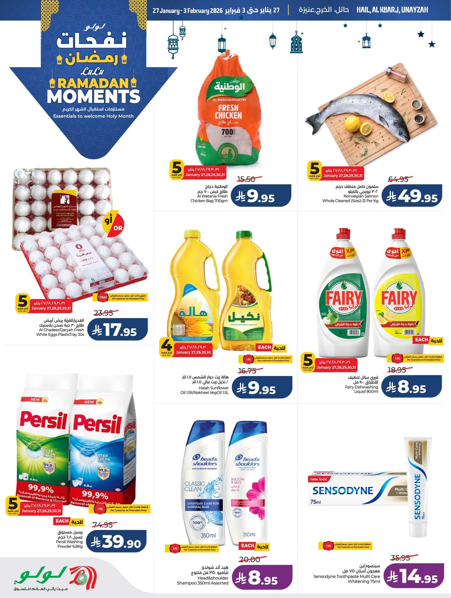عروض لولو الرياض الاثنين 26 يناير 2026 | 7-8-1447هـ نفحات رمضان 2 623275540 873589758767575 7889051527543656534 n - عروض لولو الرياض الاثنين 26 يناير 2026 | 7-8-1447هـ نفحات رمضان