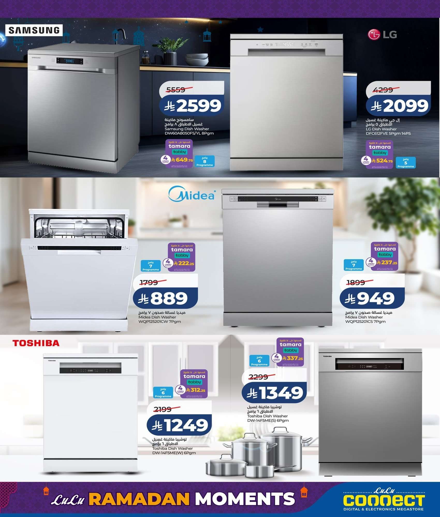 عروض لولو جدة الاسبوعية الاربعاء 28 يناير 2026 - مستلزمات استقبال رمضان 21 TSAQgC - عروض لولو جدة الاسبوعية الاربعاء 28 يناير 2026 - مستلزمات استقبال رمضان