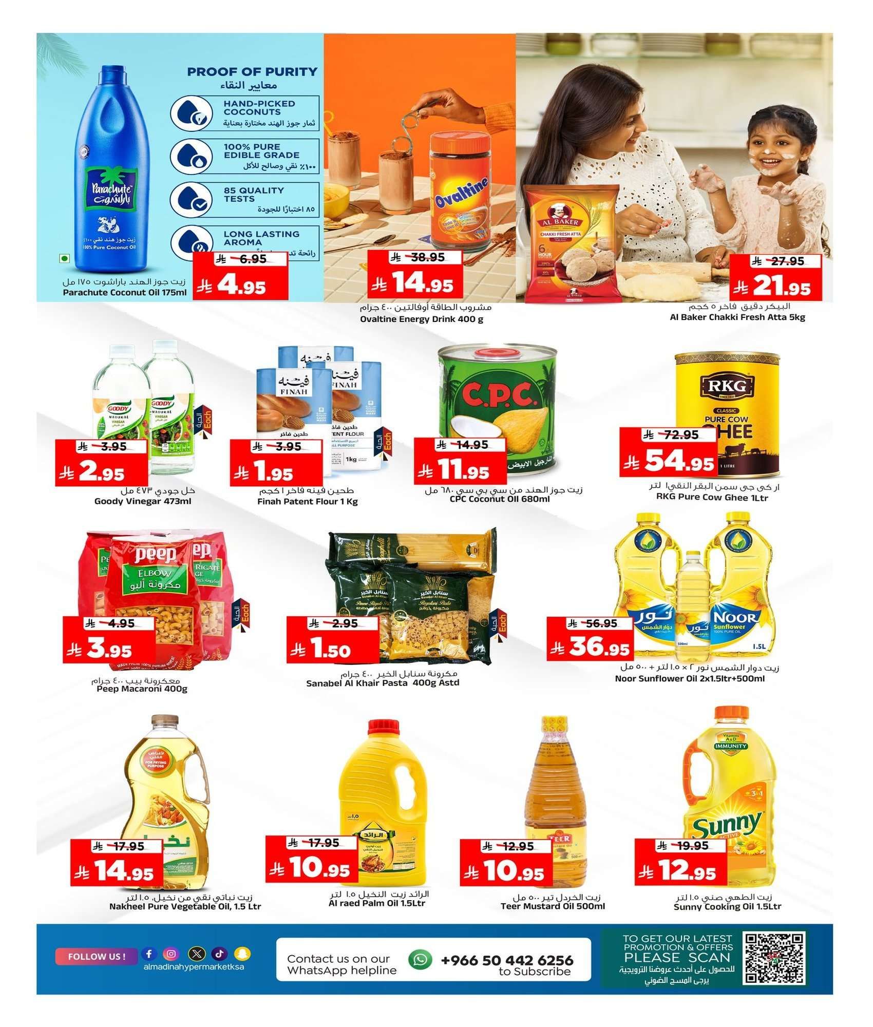 عروض المدينة هايبر ماركت الاربعاء 28-1-2026 توفير نهاية الشهر 8 NJ0rFU - عروض المدينة هايبر ماركت الاربعاء 28-1-2026 توفير نهاية الشهر