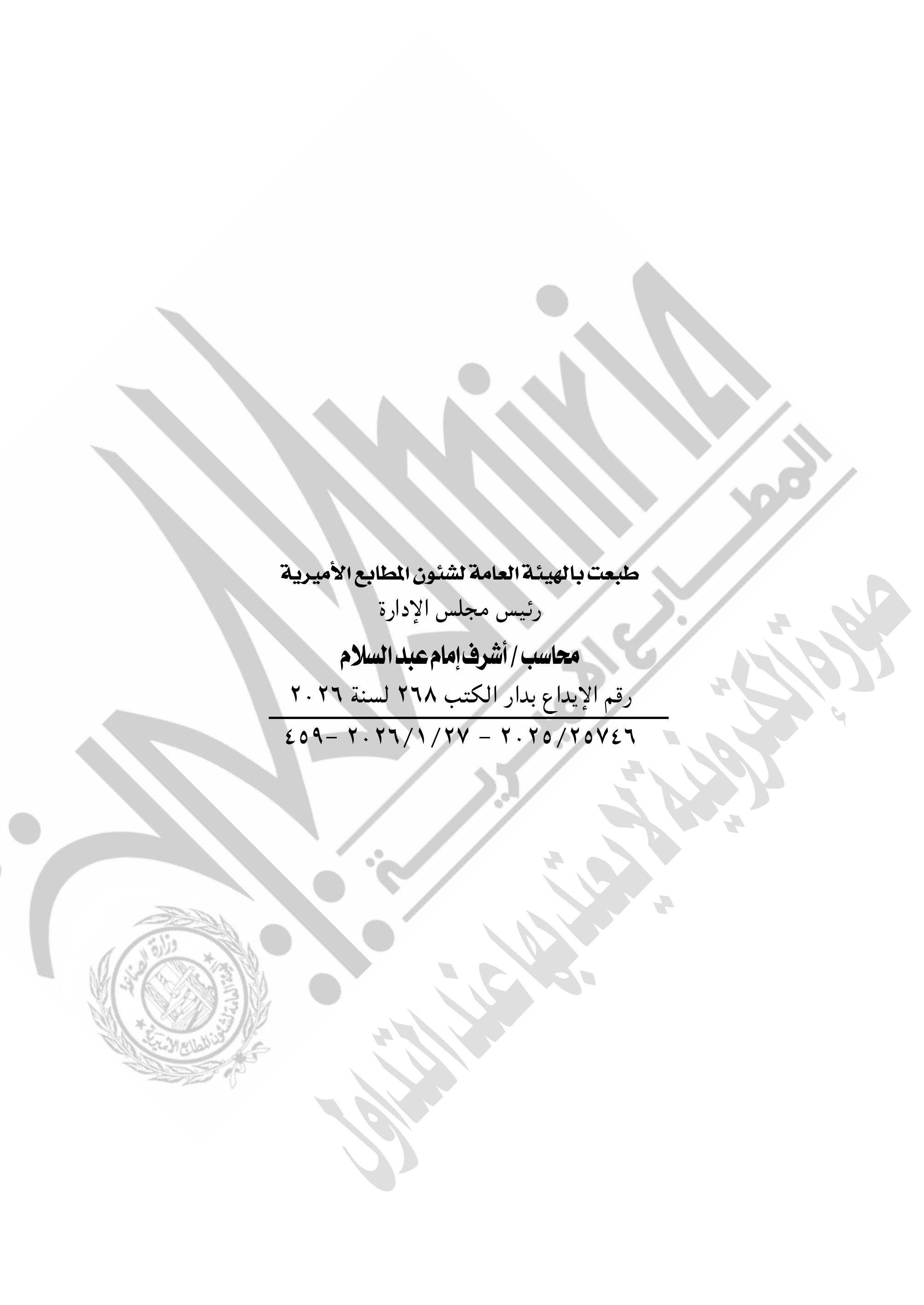 تقسيم مناطق الإيجار القديم فى محافظة القاهرة-صور-62 تقسيم مناطق الإيجار القديم فى محافظة القاهرة-صور-62