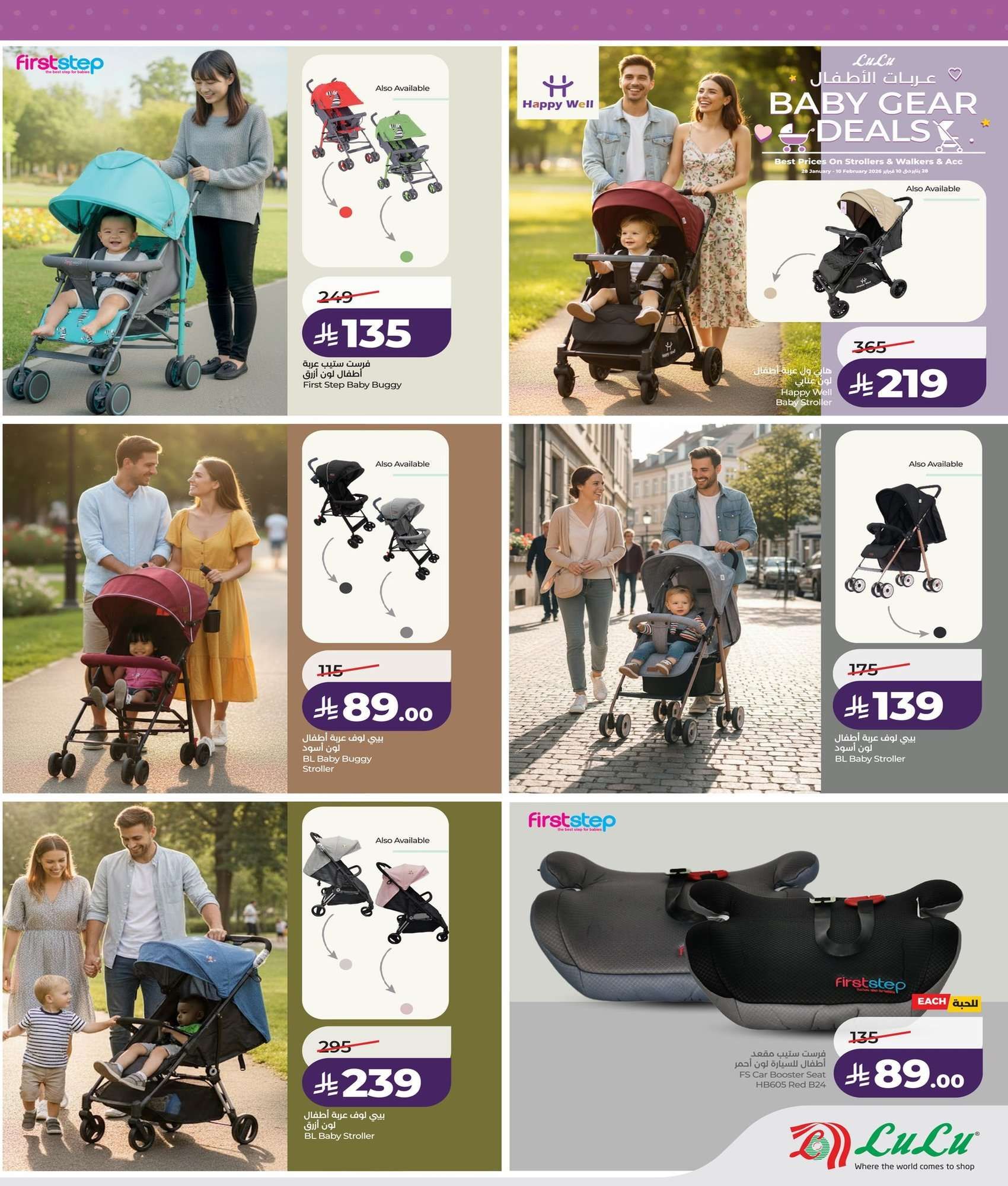 عروض لولو جدة الاسبوعية الاربعاء 28 يناير 2026 - مستلزمات استقبال رمضان 10 n872XN - عروض لولو جدة الاسبوعية الاربعاء 28 يناير 2026 - مستلزمات استقبال رمضان