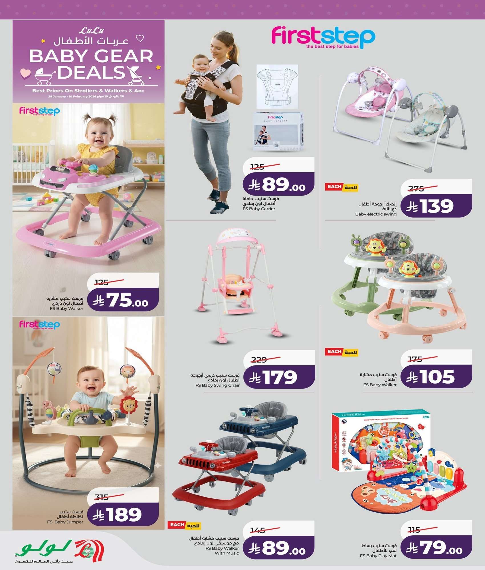 عروض لولو جدة الاسبوعية الاربعاء 28 يناير 2026 - مستلزمات استقبال رمضان 11 OWeKT1 - عروض لولو جدة الاسبوعية الاربعاء 28 يناير 2026 - مستلزمات استقبال رمضان