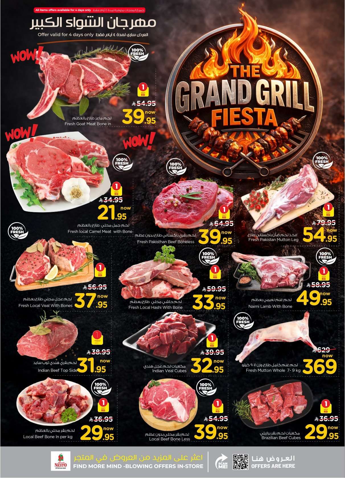 عروض نستو القصيم الاسبوعية الاربعاء 9 شعبان 1447هـ سوق رمضان 10 pHQSa0 - عروض نستو القصيم الاسبوعية الاربعاء 9 شعبان 1447هـ سوق رمضان