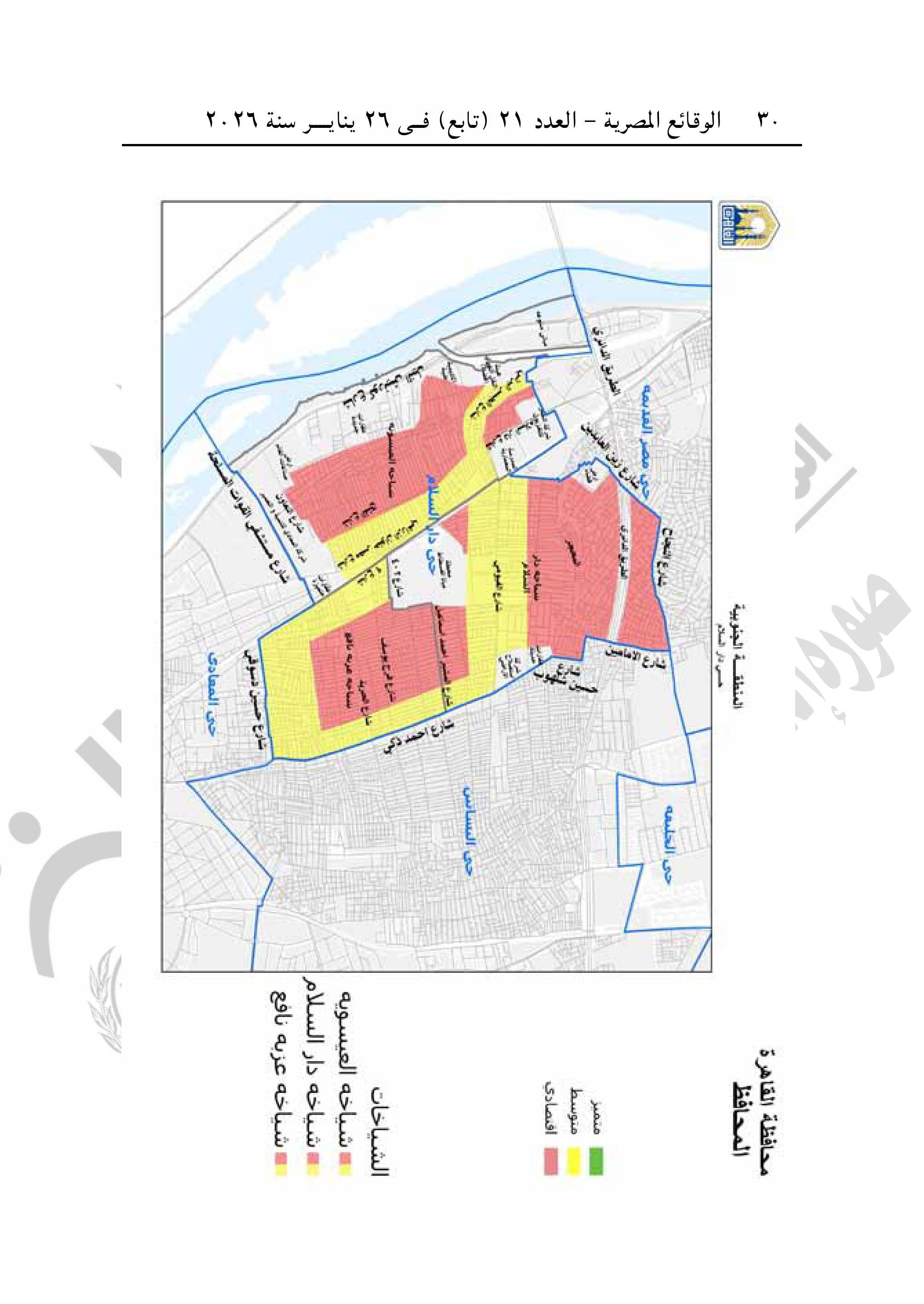 تقسيم مناطق الإيجار القديم فى محافظة القاهرة-صور-29 تقسيم مناطق الإيجار القديم فى محافظة القاهرة-صور-29