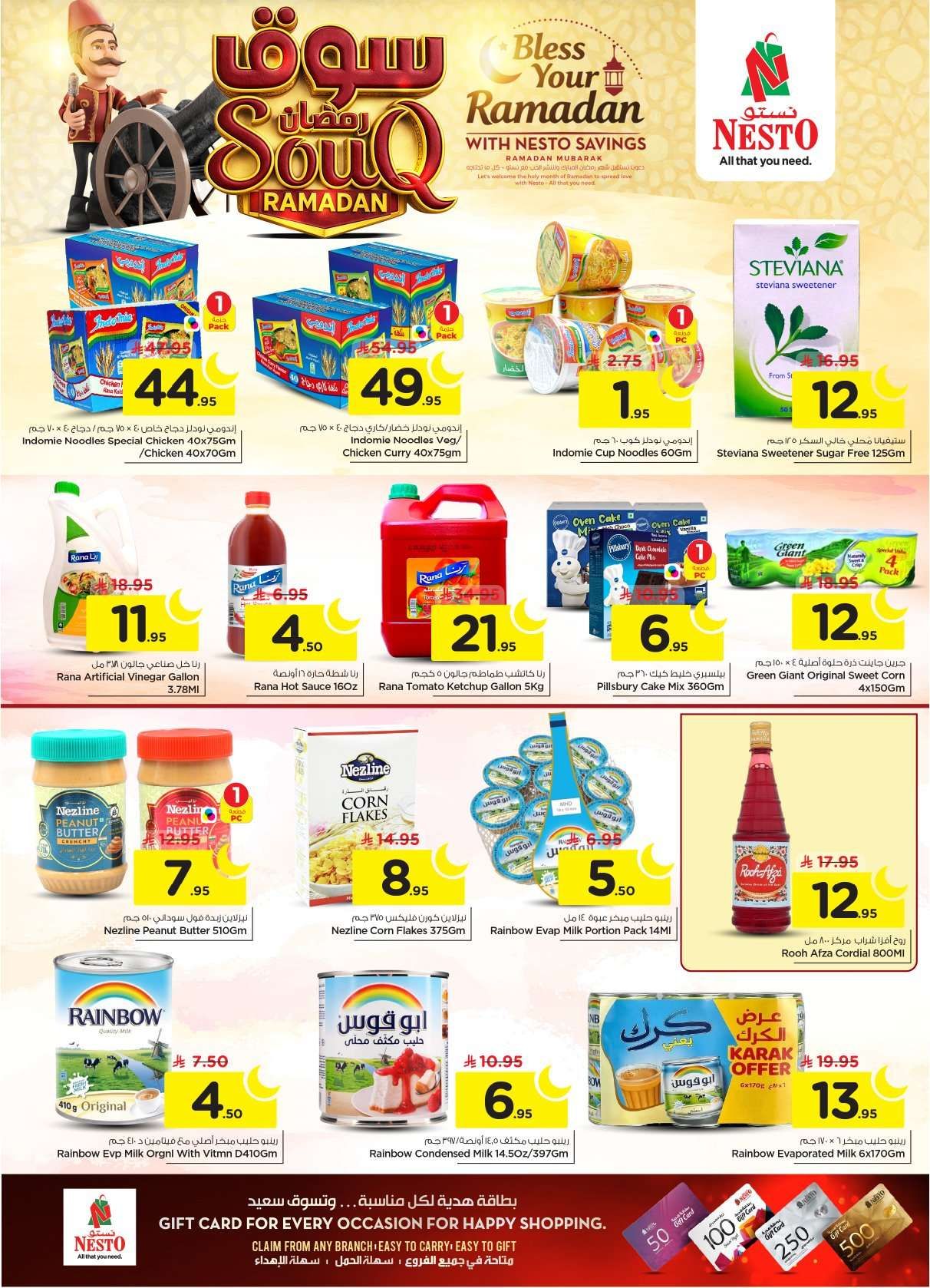 عروض نستو القصيم الاسبوعية الاربعاء 9 شعبان 1447هـ سوق رمضان 12 Ekc6JP - عروض نستو القصيم الاسبوعية الاربعاء 9 شعبان 1447هـ سوق رمضان