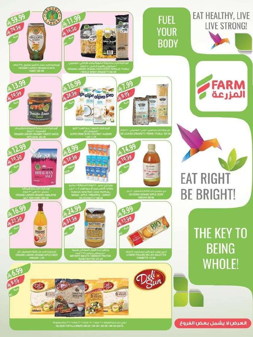 D8lQCJ - عروض اسواق المزرعة الاسبوعية لجميع الفروع الاربعاء 9 شعبان 1447هـ - عروض تدفيك قبل رمضان