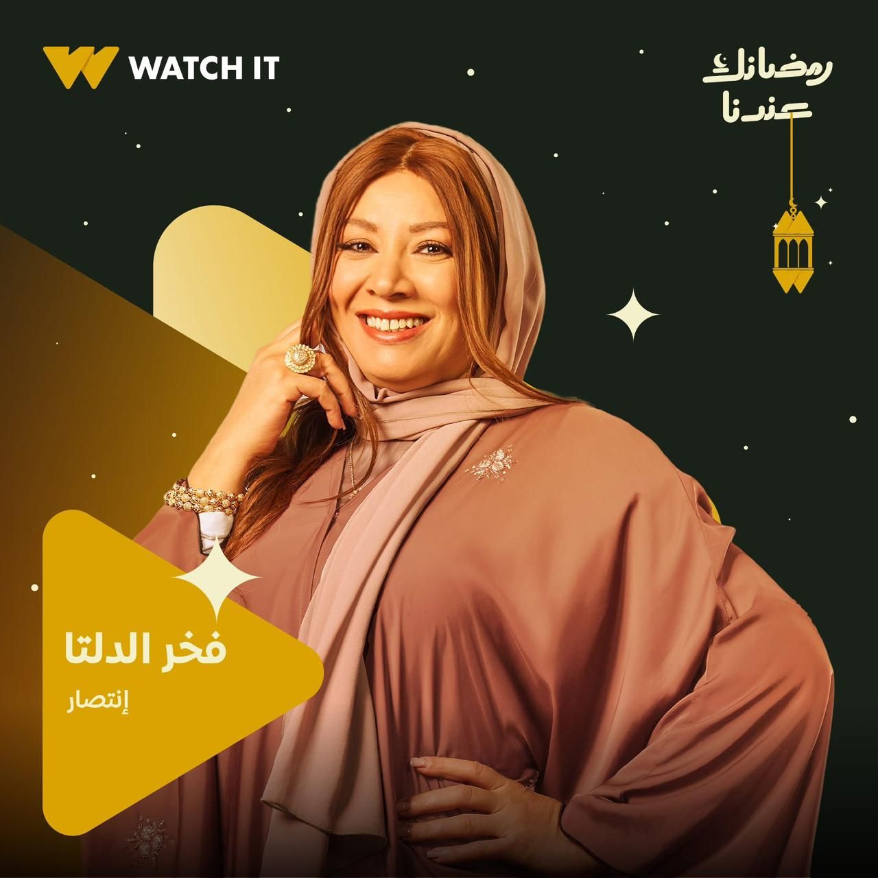 الفنانة انتصار في مسليل فخر الدلتا (1)