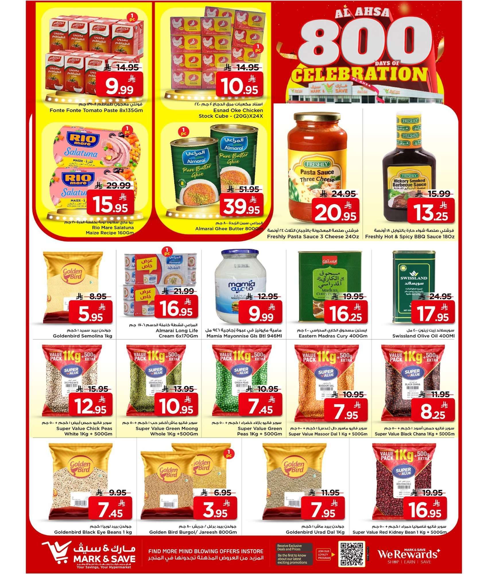 عروض مارك اند سيف الاحساء الاسبوعية الاربعاء 28 يناير 2026 | اقوي التخفيضات 5 YqM3ki - عروض مارك اند سيف الاحساء الاسبوعية الاربعاء 28 يناير 2026 | اقوي التخفيضات