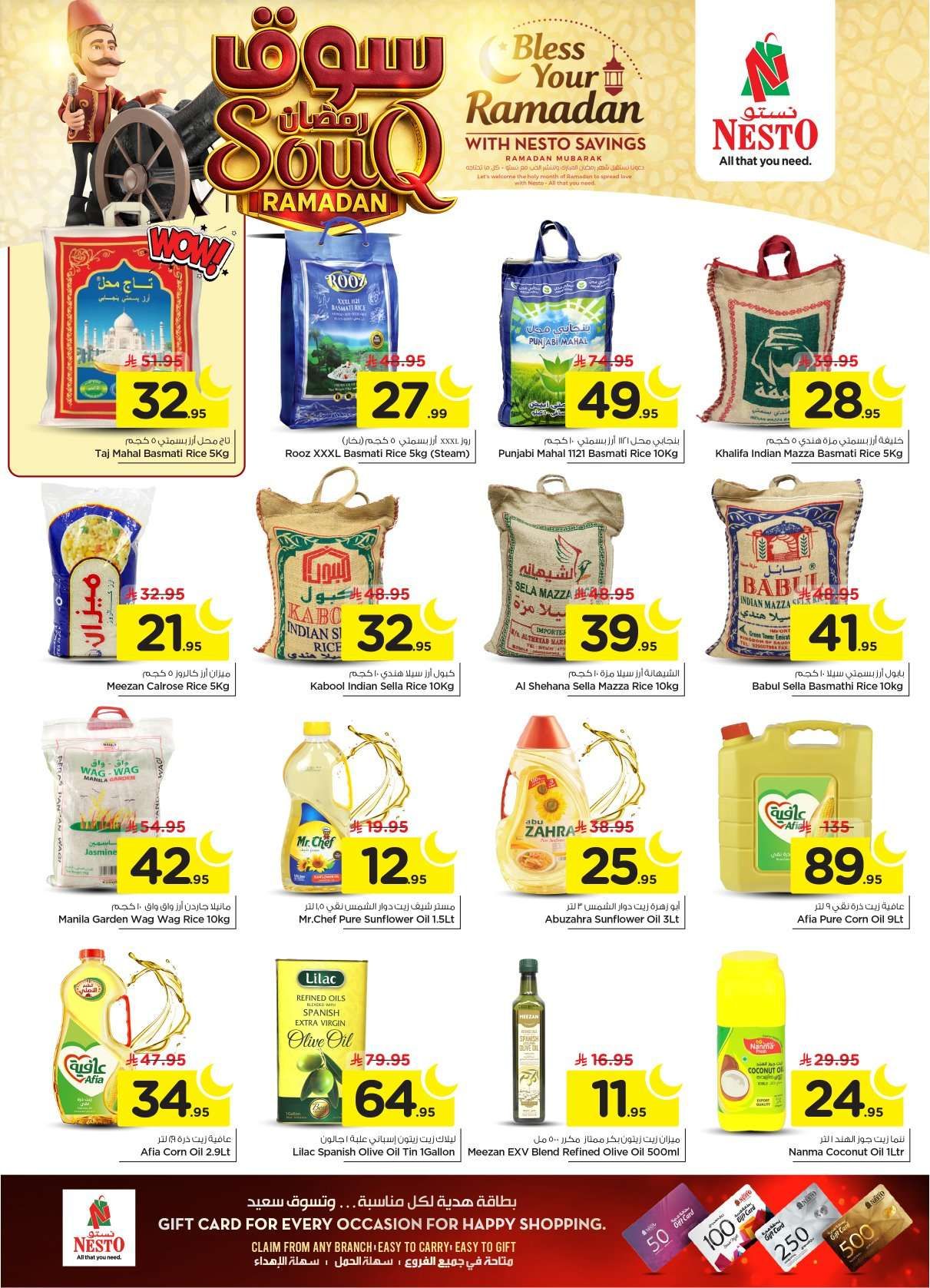 عروض نستو الرياض الاسبوعية الاربعاء 28/1/2026 | تخفيضات سوق رمضان 5 - عروض نستو الرياض الاسبوعية الاربعاء 28/1/2026 | تخفيضات سوق رمضان