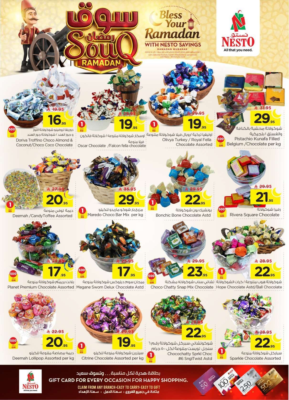 عروض نستو الرياض الاسبوعية الاربعاء 28/1/2026 | تخفيضات سوق رمضان 14 4LEPXh - عروض نستو الرياض الاسبوعية الاربعاء 28/1/2026 | تخفيضات سوق رمضان