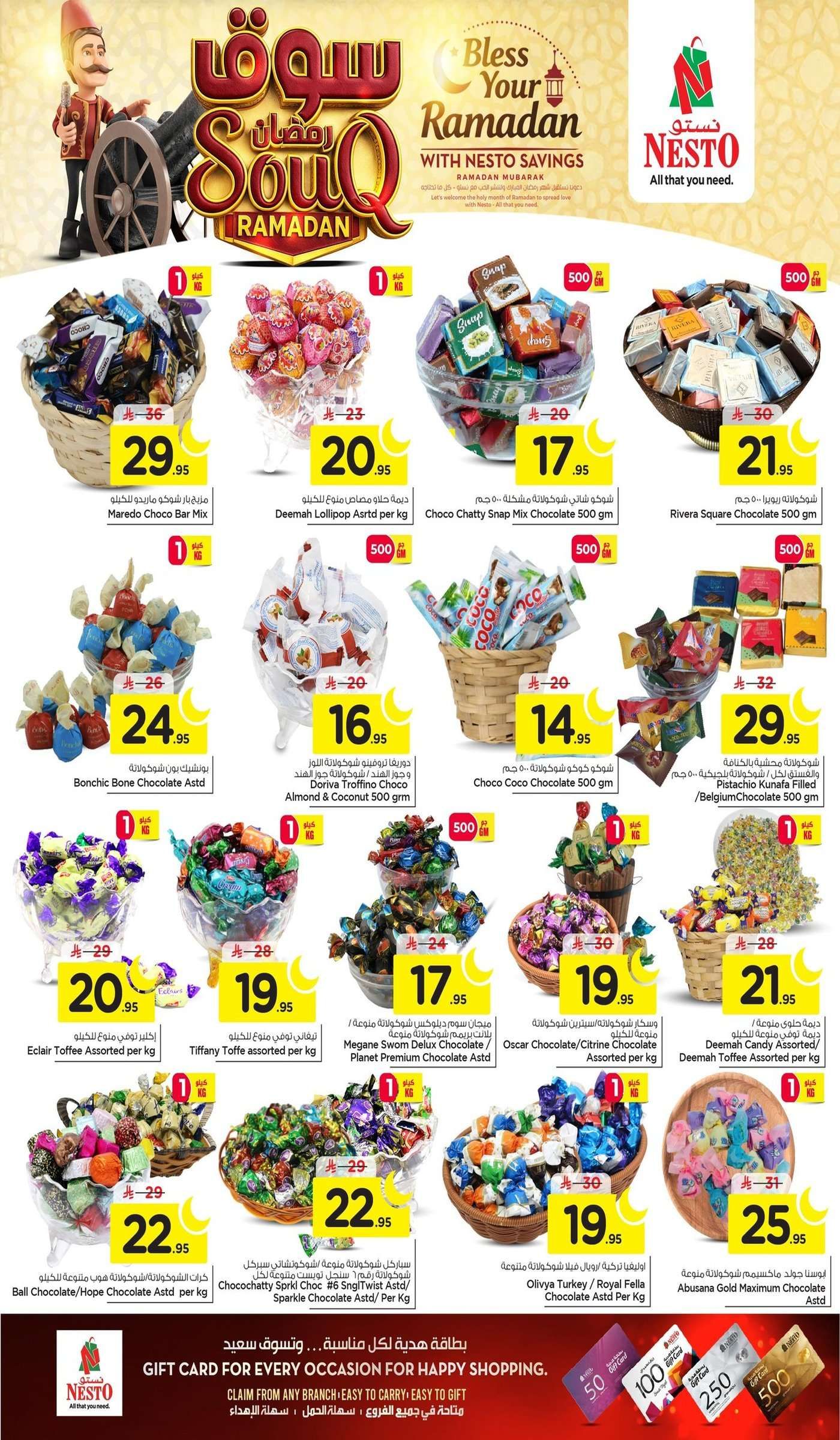 عروض نستو الدمام الاسبوعية الاربعاء 28-1-2026 | رمضان كريم 10 OJTivw - عروض نستو الدمام الاسبوعية الاربعاء 28-1-2026 | رمضان كريم