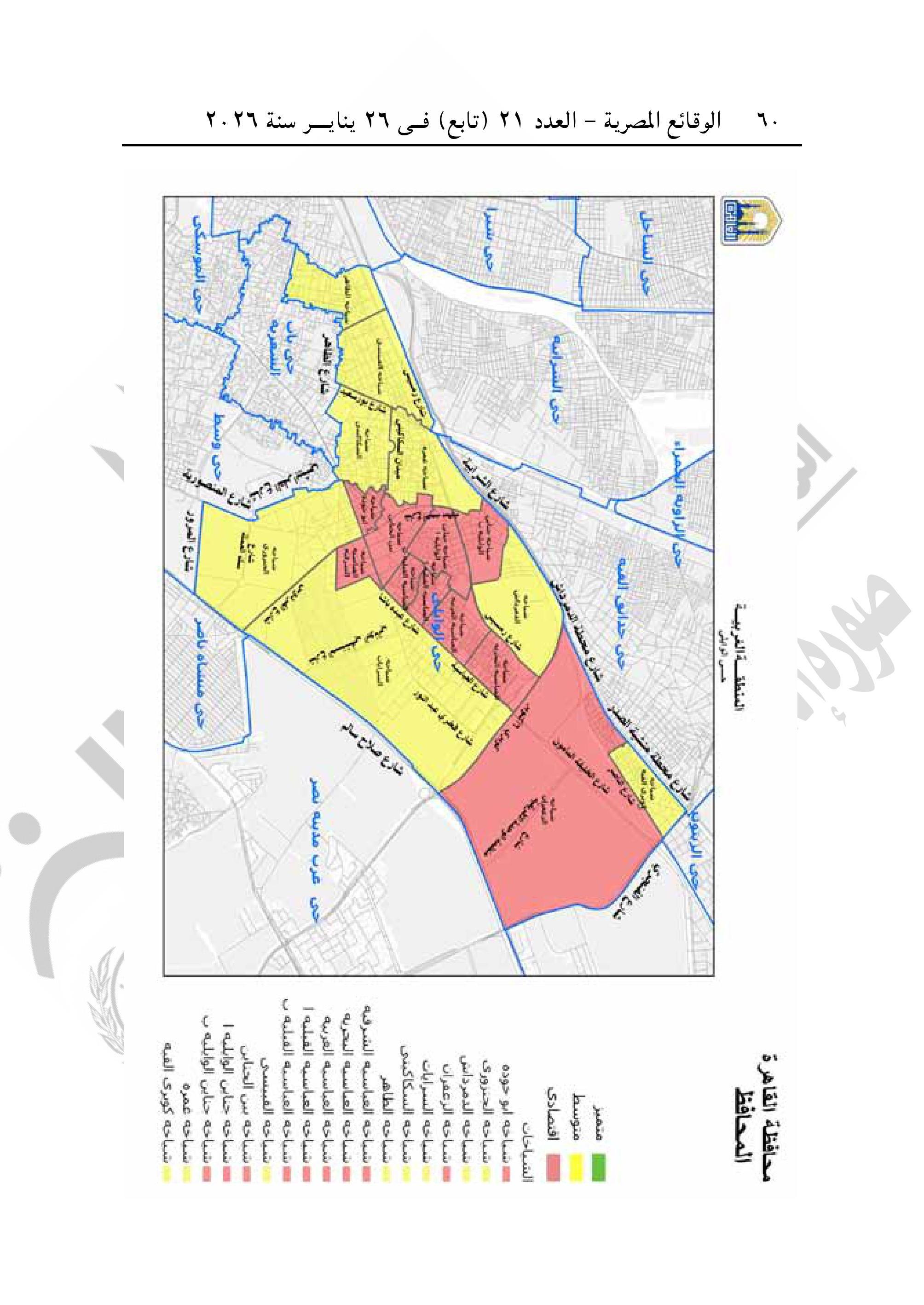تقسيم مناطق الإيجار القديم فى محافظة القاهرة-صور-59 تقسيم مناطق الإيجار القديم فى محافظة القاهرة-صور-59