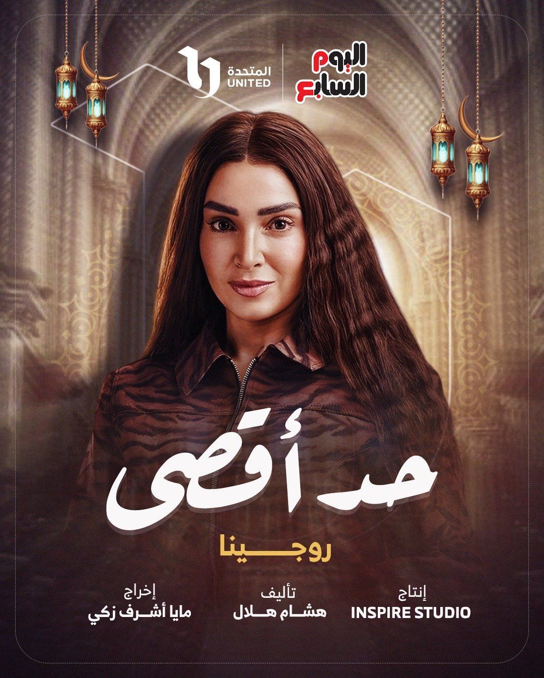 حد أقصي حد أقصي