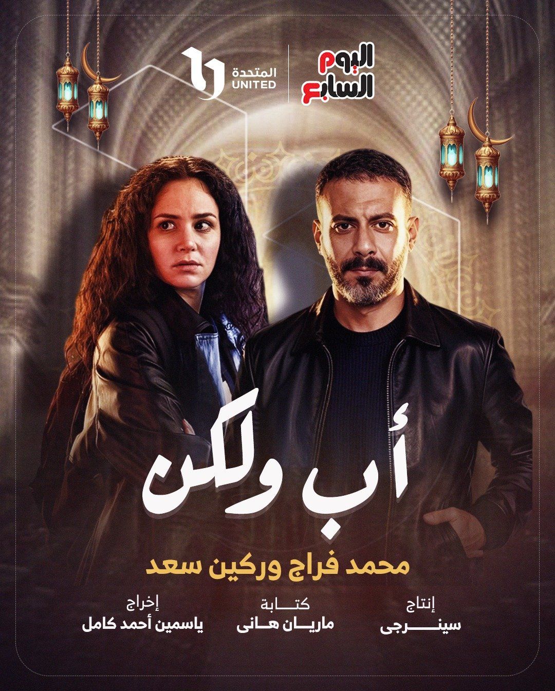 اب ولكن اب ولكن