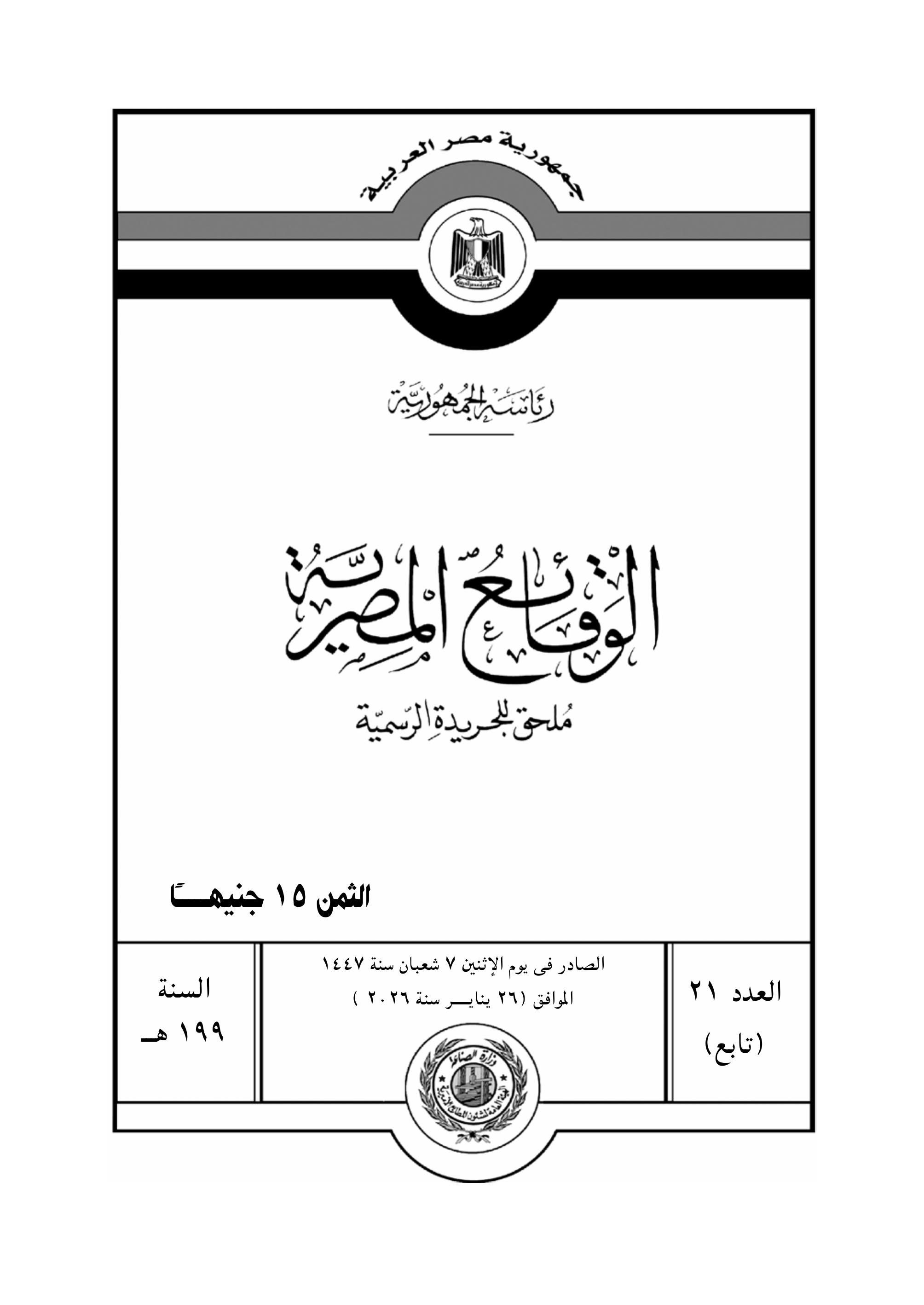 تقسيم مناطق الإيجار القديم فى محافظة القاهرة-صور-0 تقسيم مناطق الإيجار القديم فى محافظة القاهرة-صور-0