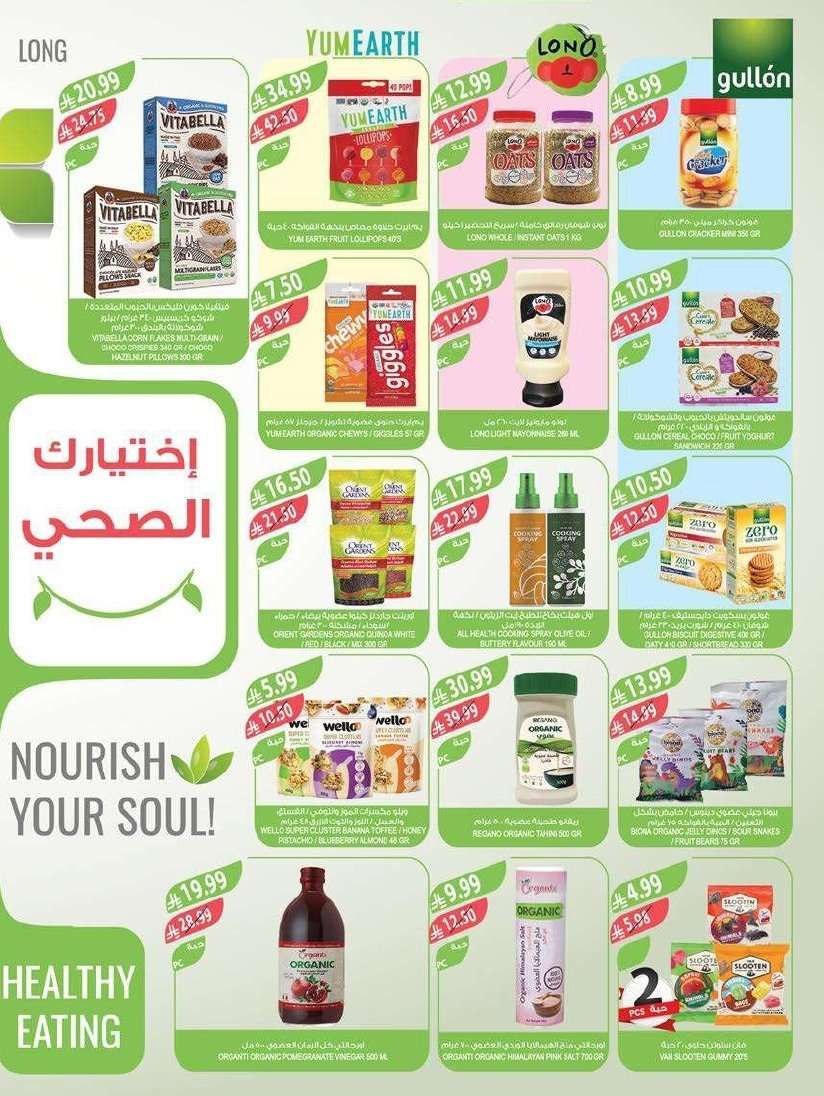 ETuR1T - عروض اسواق المزرعة الاسبوعية لجميع الفروع الاربعاء 9 شعبان 1447هـ - عروض تدفيك قبل رمضان