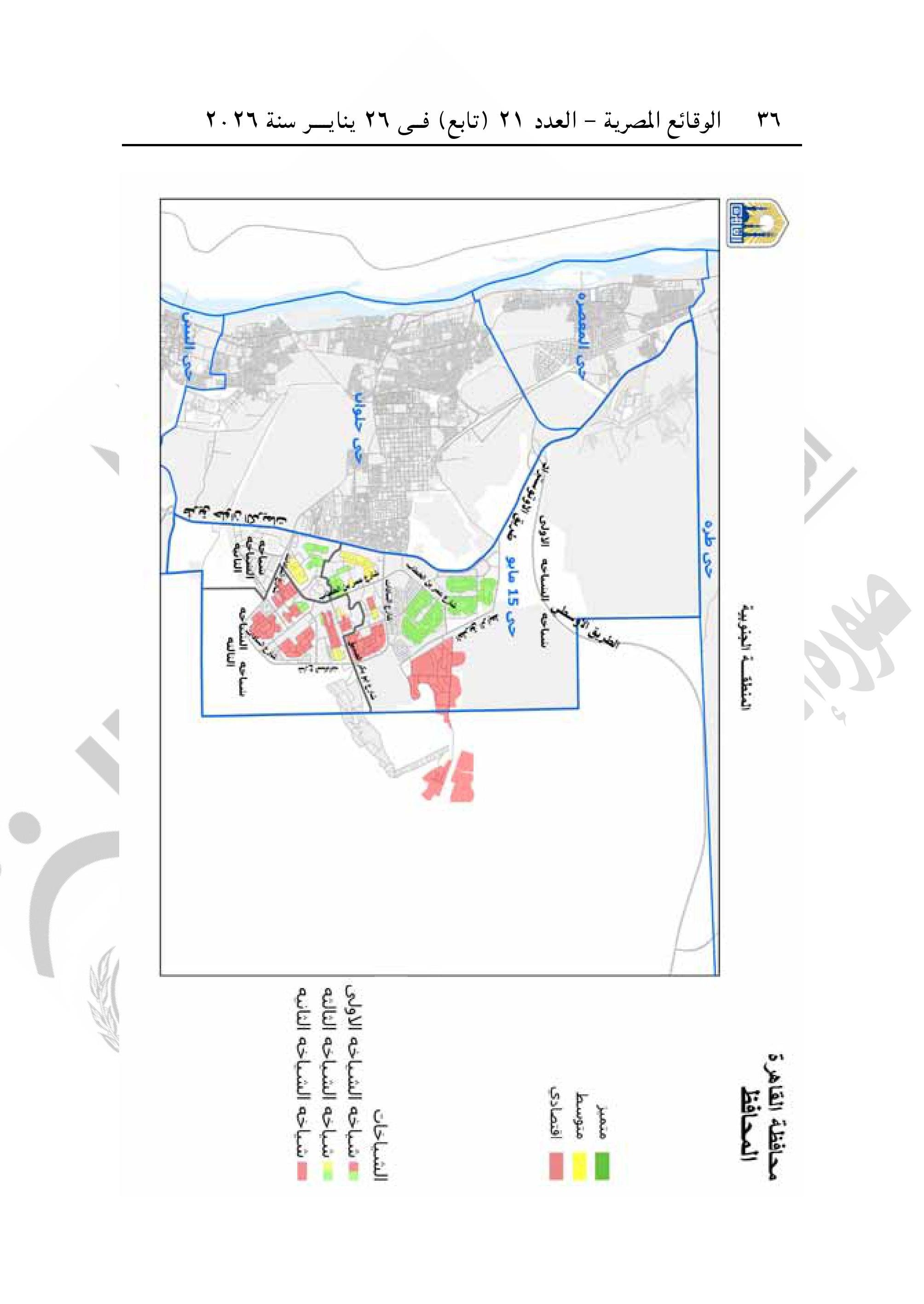 تقسيم مناطق الإيجار القديم فى محافظة القاهرة-صور-35 تقسيم مناطق الإيجار القديم فى محافظة القاهرة-صور-35