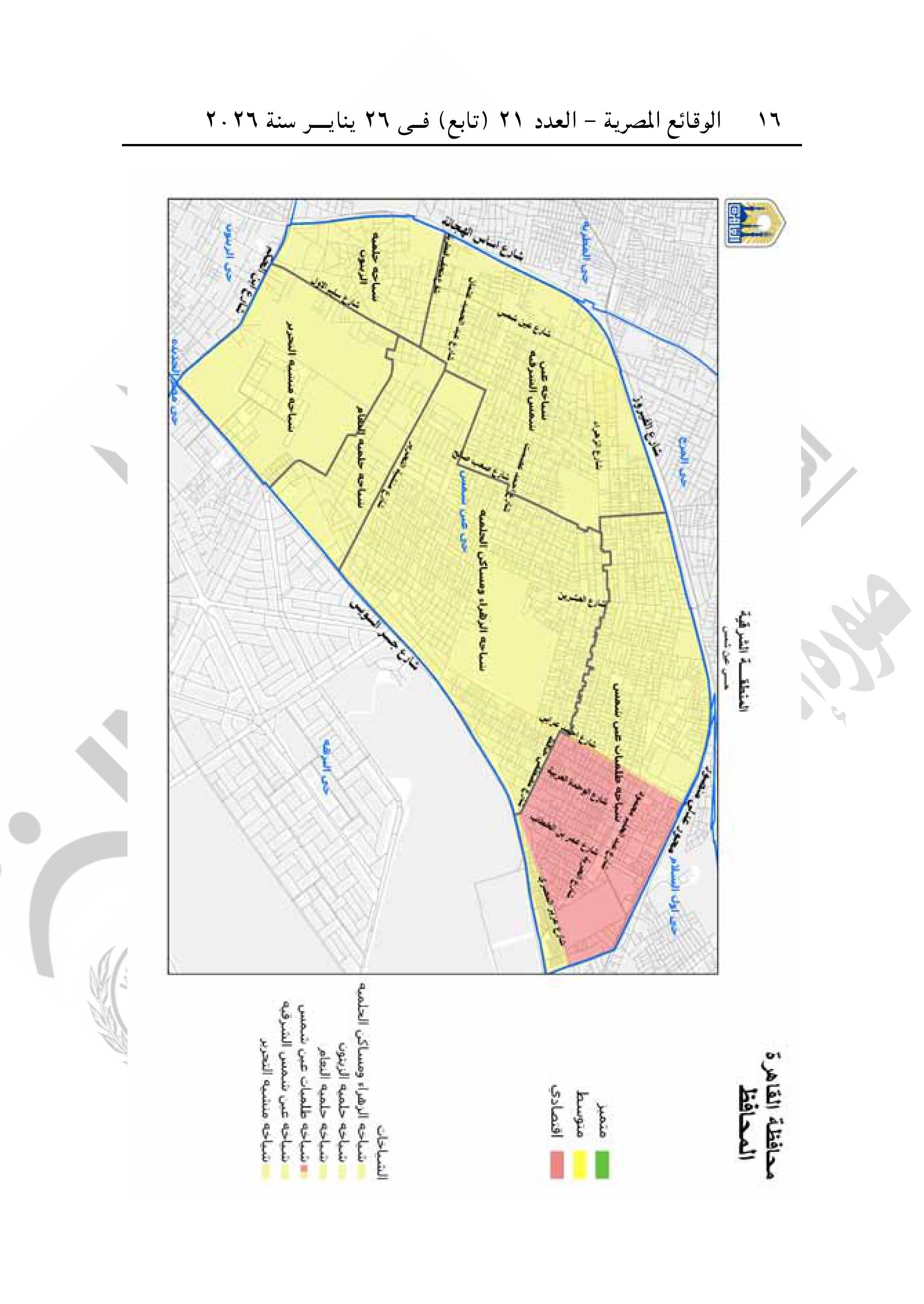 تقسيم مناطق الإيجار القديم فى محافظة القاهرة-صور-15 تقسيم مناطق الإيجار القديم فى محافظة القاهرة-صور-15