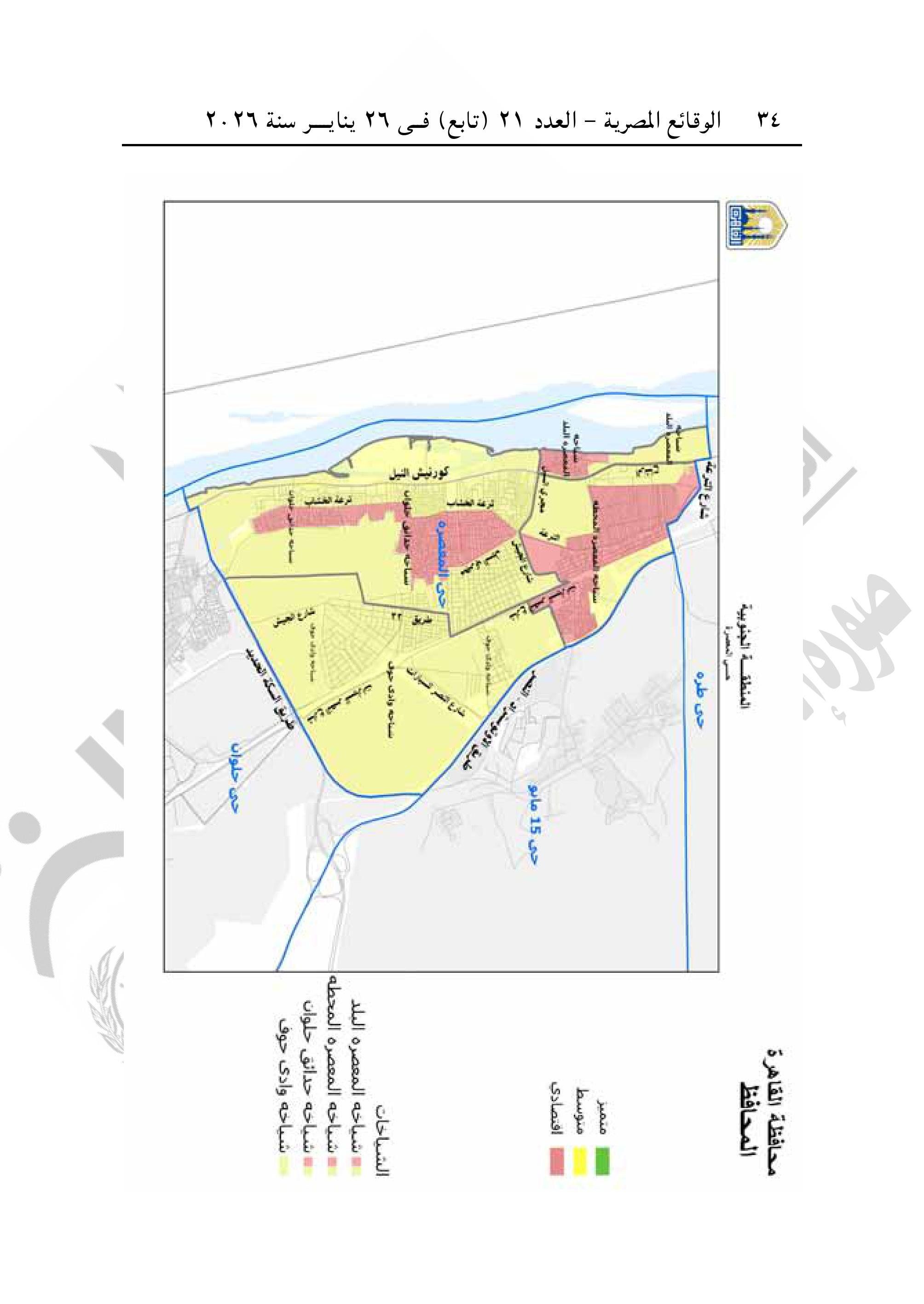 تقسيم مناطق الإيجار القديم فى محافظة القاهرة-صور-33 تقسيم مناطق الإيجار القديم فى محافظة القاهرة-صور-33