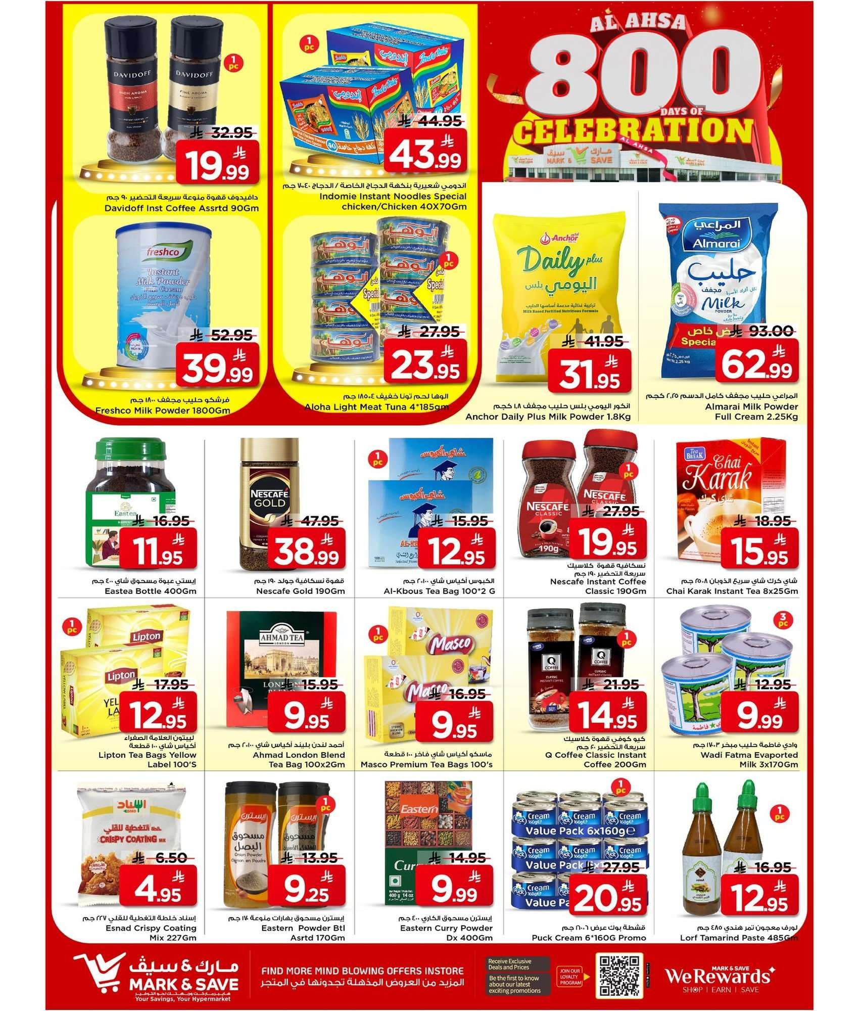 عروض مارك اند سيف الاحساء الاسبوعية الاربعاء 28 يناير 2026 | اقوي التخفيضات 2 EL2wld - عروض مارك اند سيف الاحساء الاسبوعية الاربعاء 28 يناير 2026 | اقوي التخفيضات