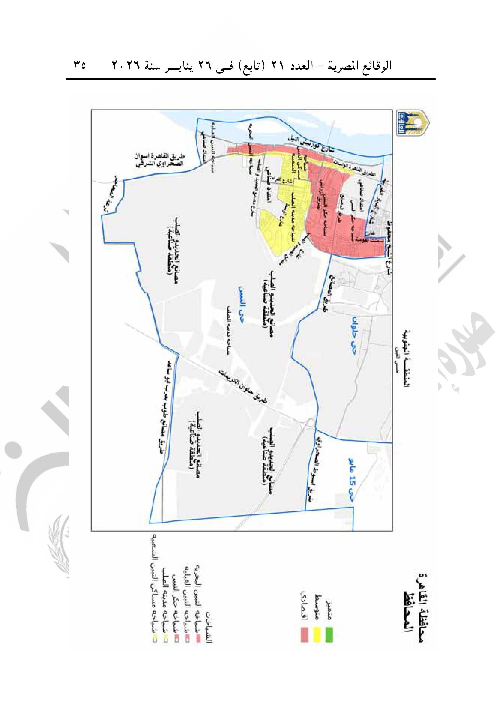 تقسيم مناطق الإيجار القديم فى محافظة القاهرة-صور-34 تقسيم مناطق الإيجار القديم فى محافظة القاهرة-صور-34